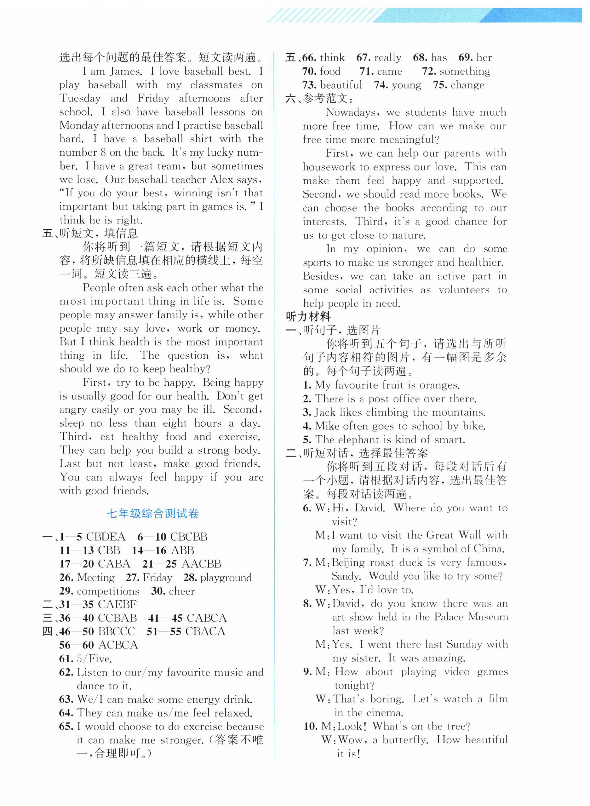 2026年中考指南配套测试卷九年级英语外研版B版&nbsp;第4页