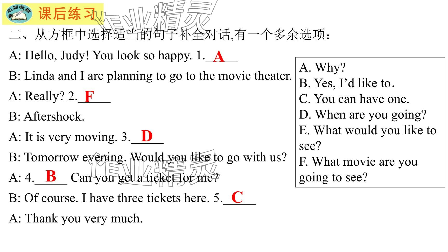 2025年每課一練（福建）八年級(jí)英語下冊(cè)仁愛版 參考答案第5頁