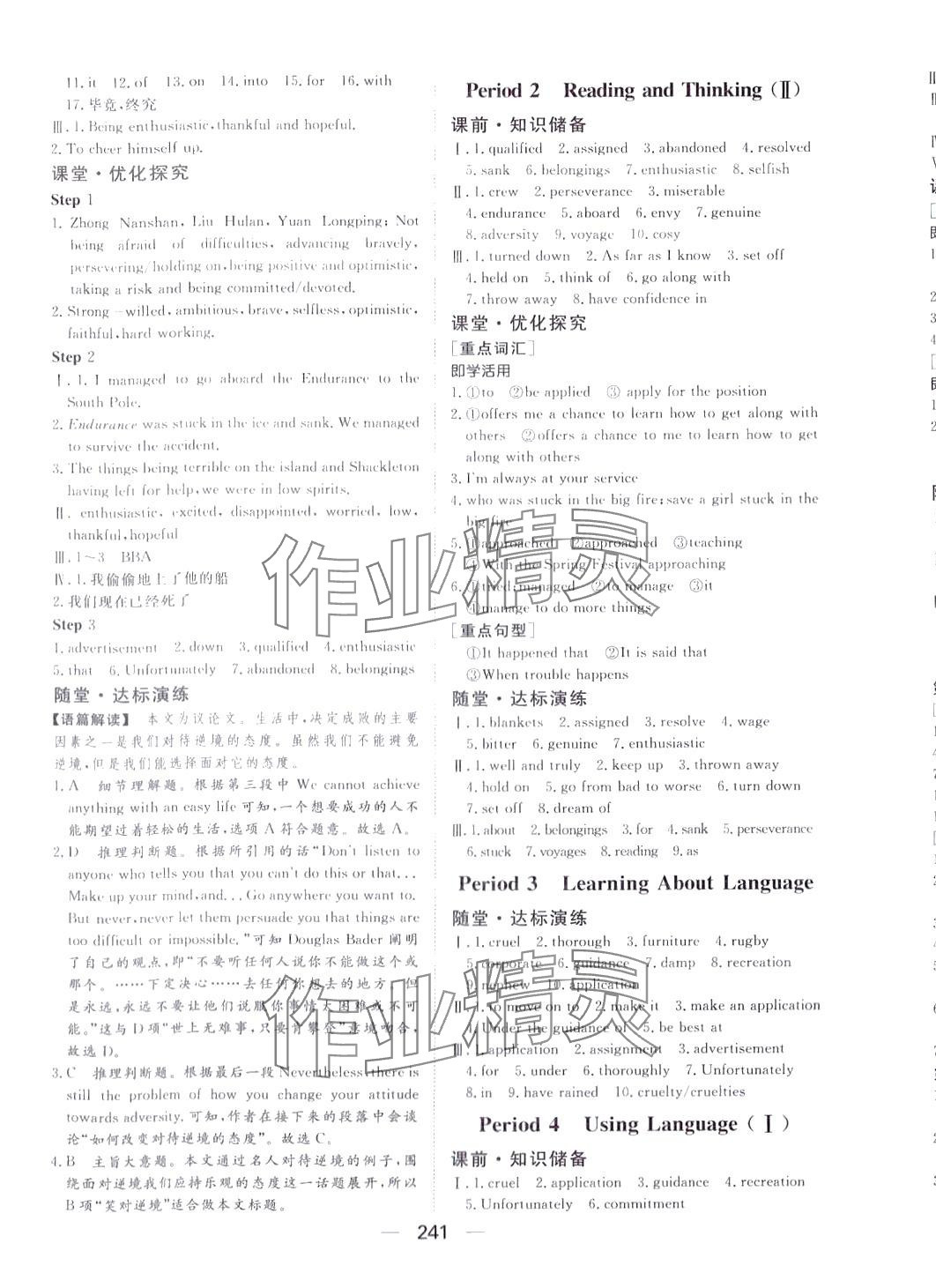 2024年金榜題名高中同步學案高中英語選擇性必修第三冊人教版 第7頁