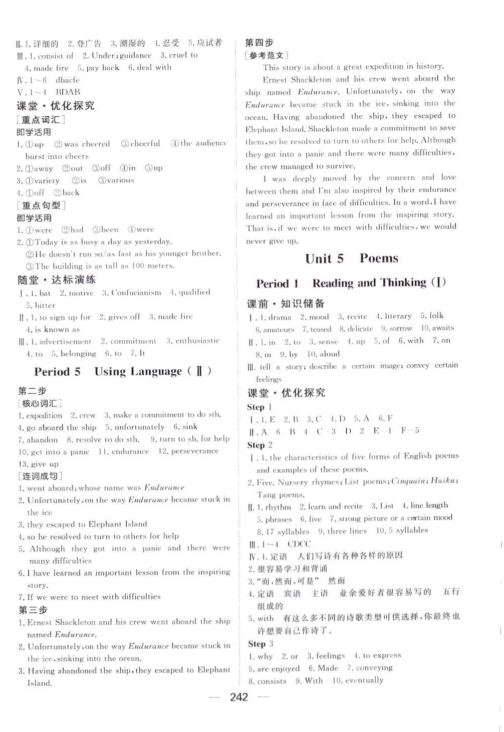 2024年金榜題名高中同步學(xué)案高中英語(yǔ)選擇性必修第三冊(cè)人教版 第8頁(yè)