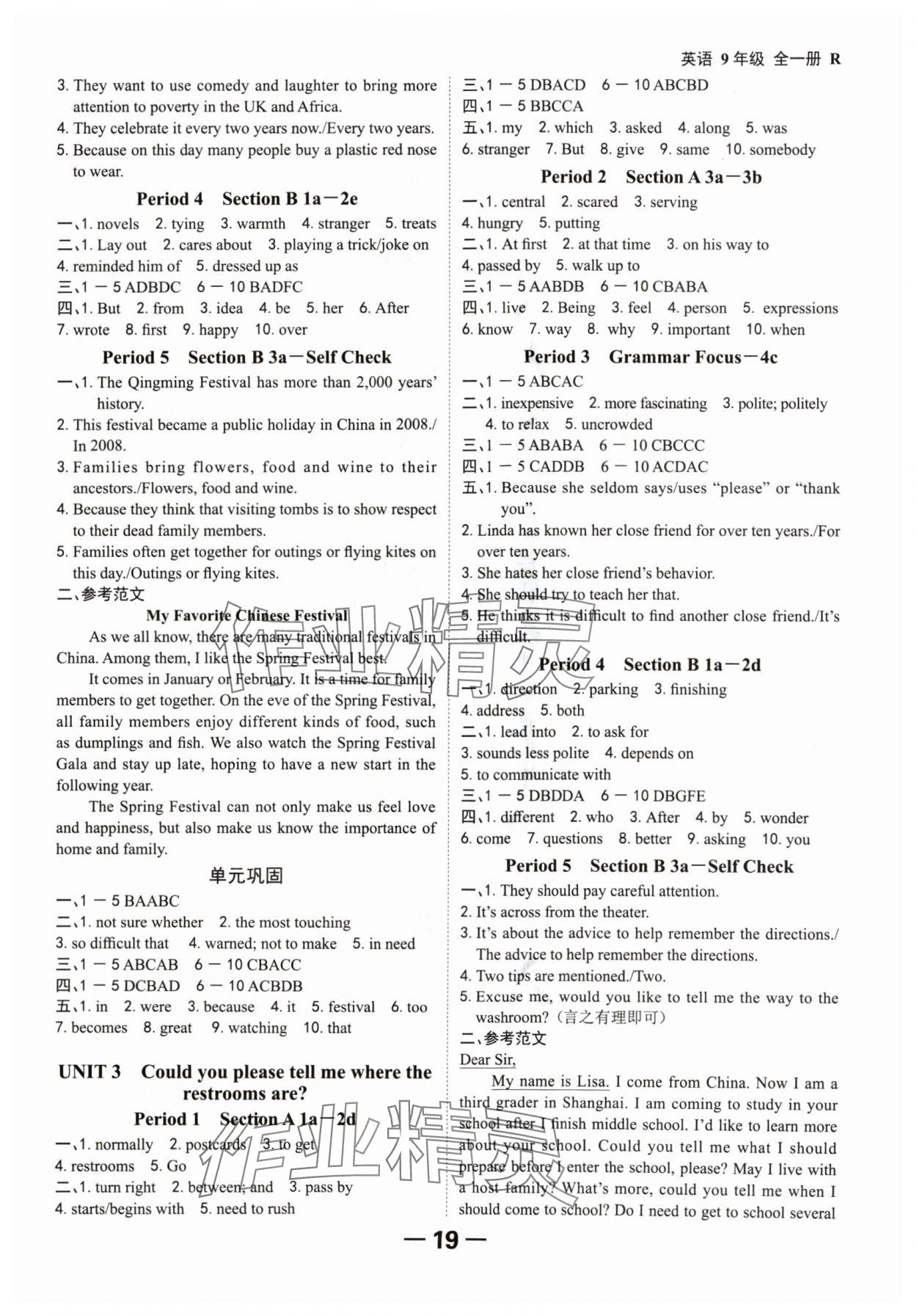 2024年全程突破九年级英语全一册人教版 参考答案第19页