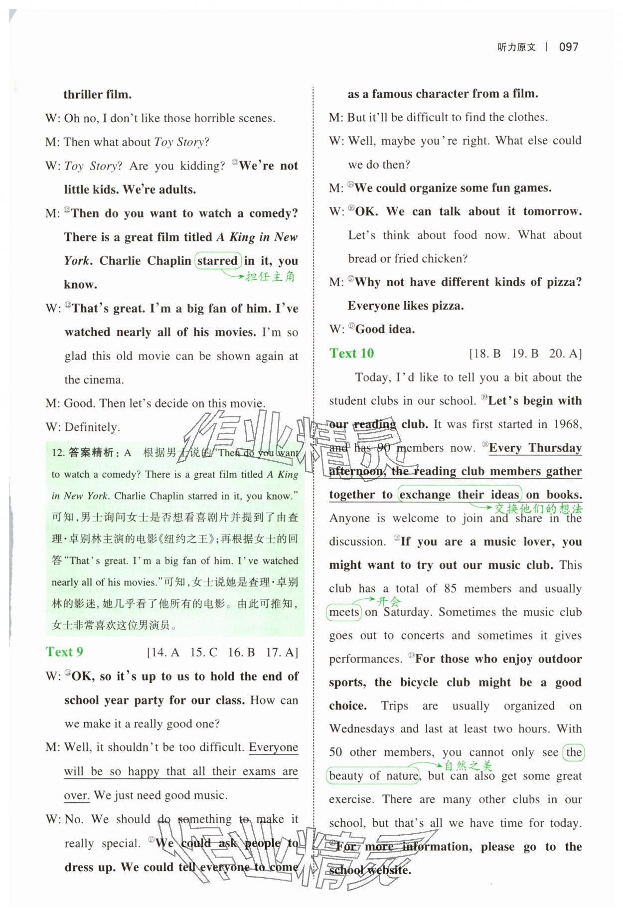 2025年一本英语听力模拟考场高一英语&nbsp;第9页