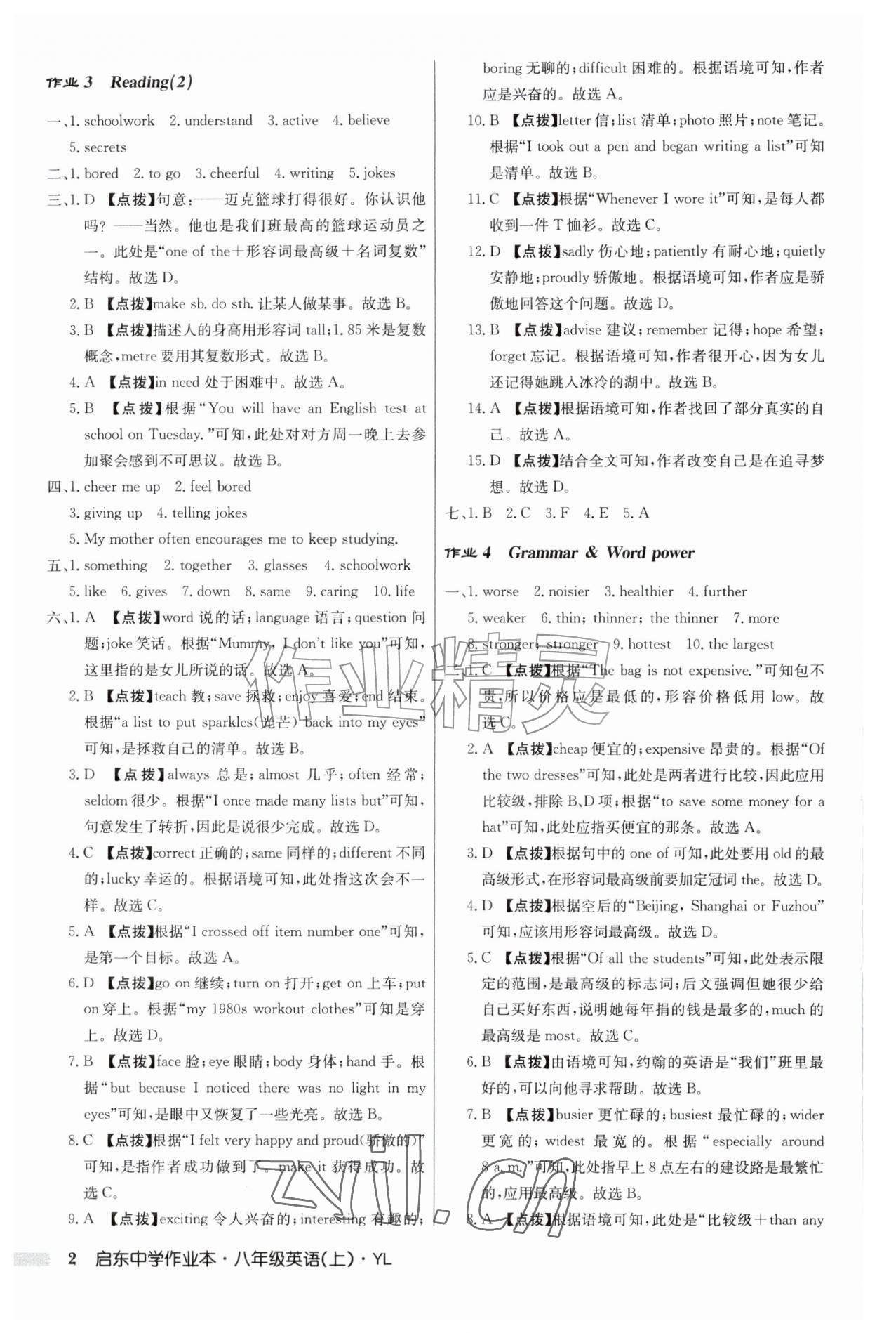 2026年启东中学作业本八年级英语上册译林版&nbsp;第2页