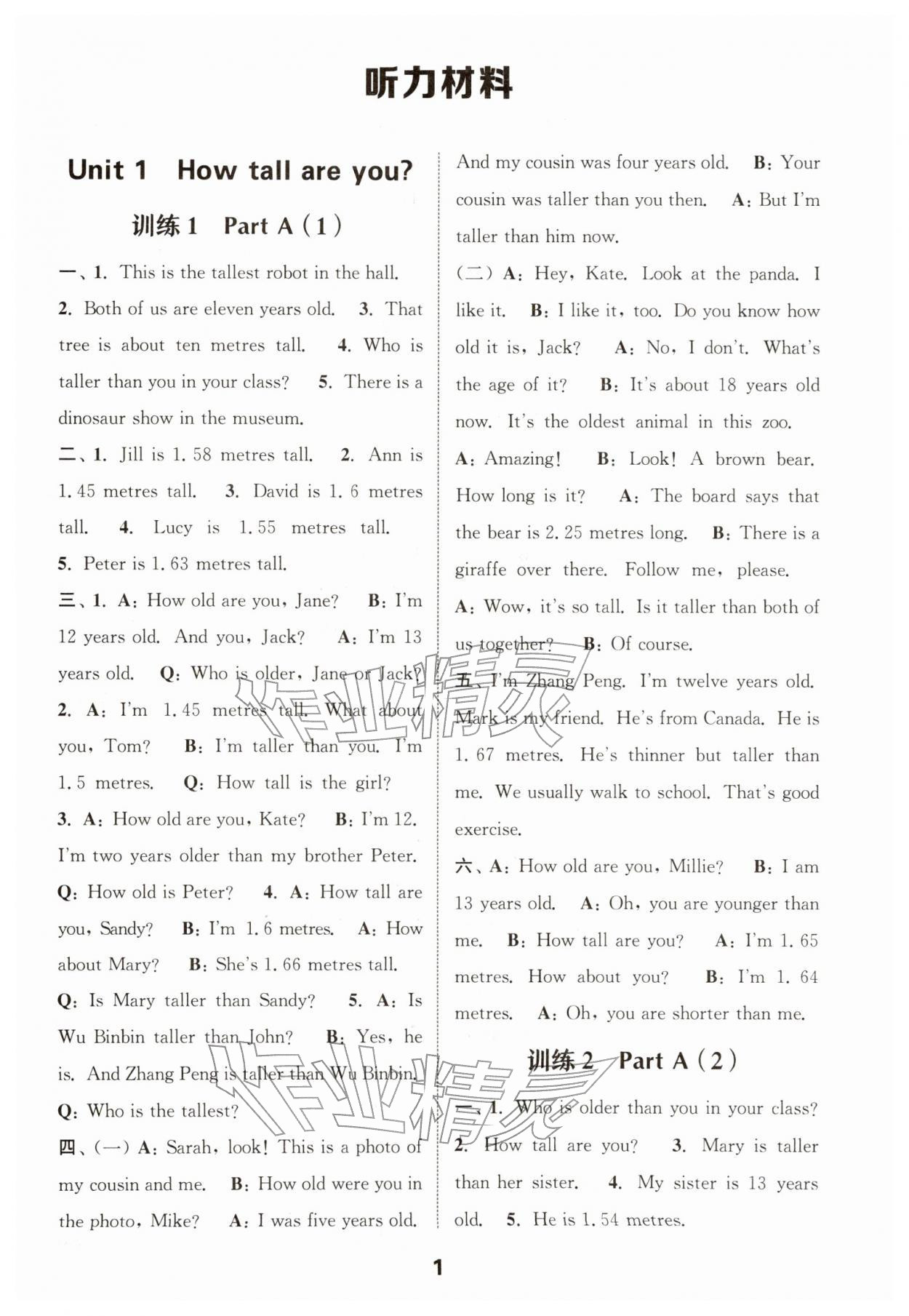 2026年通城学典小学英语听力能手六年级下册人教版&nbsp;第1页