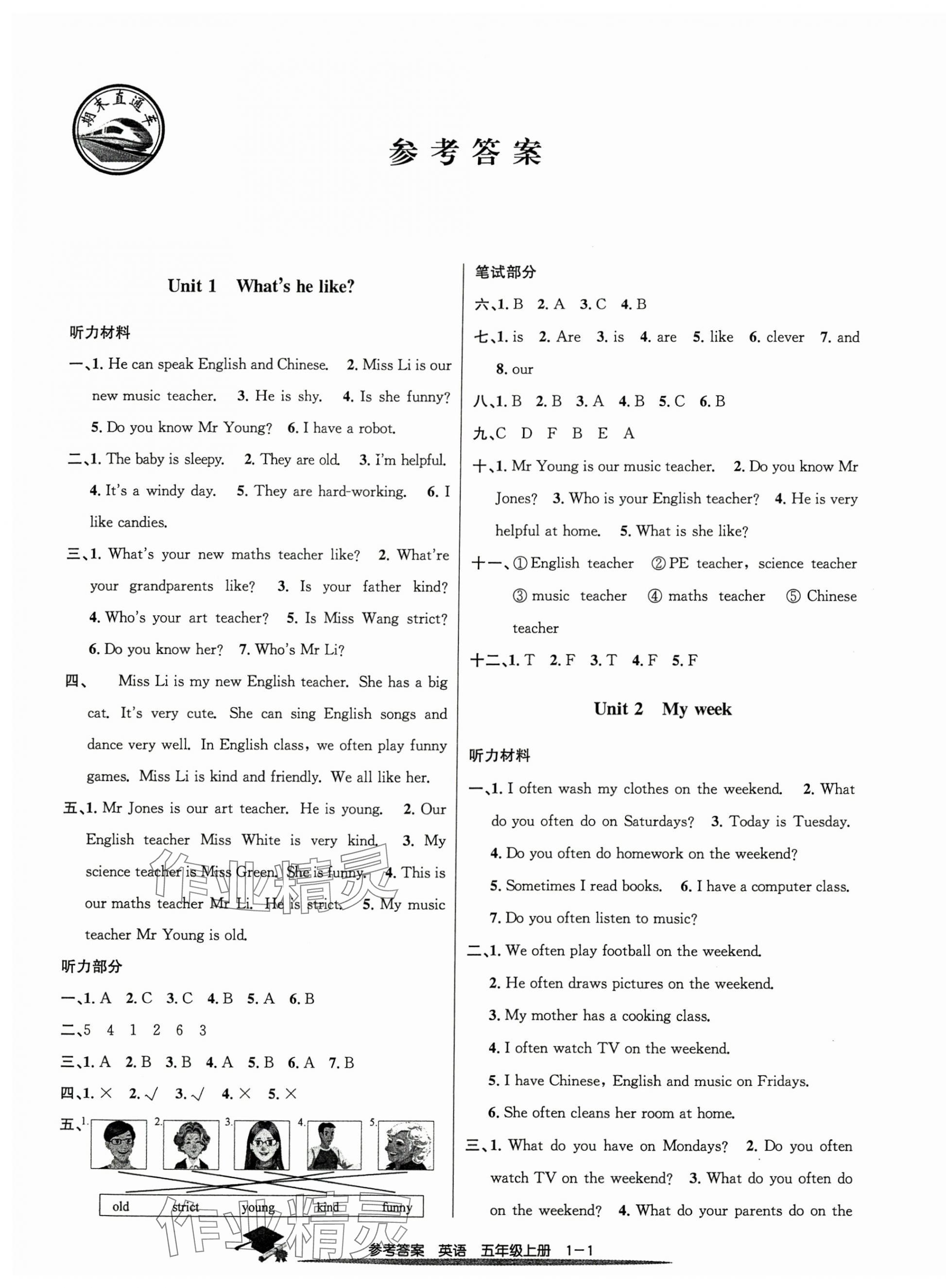 2024年期末直通車五年級英語上冊人教版 第1頁