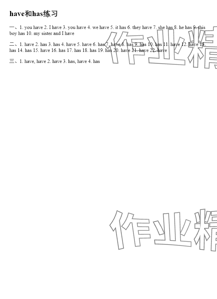 2025年苏学精品云南美术出版社四年级英语下册译林版&nbsp;参考答案第8页