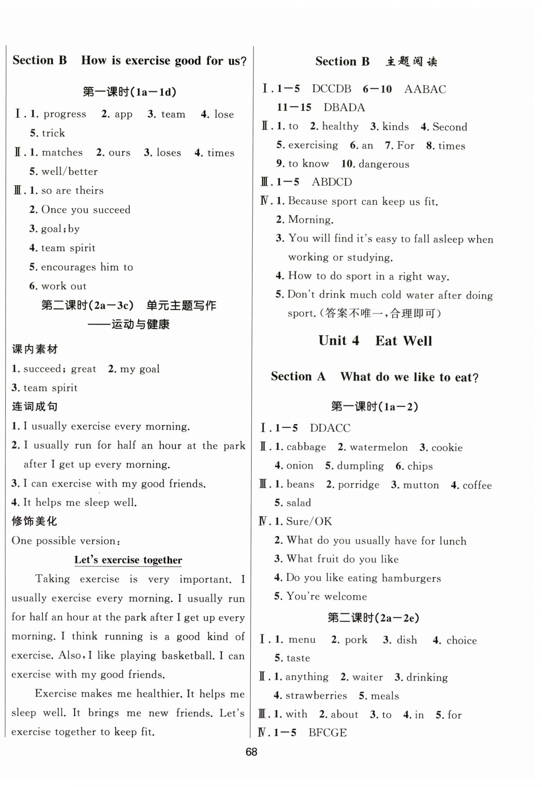 2025年夺冠百分百新导学课时练七年级英语下册人教版 第4页