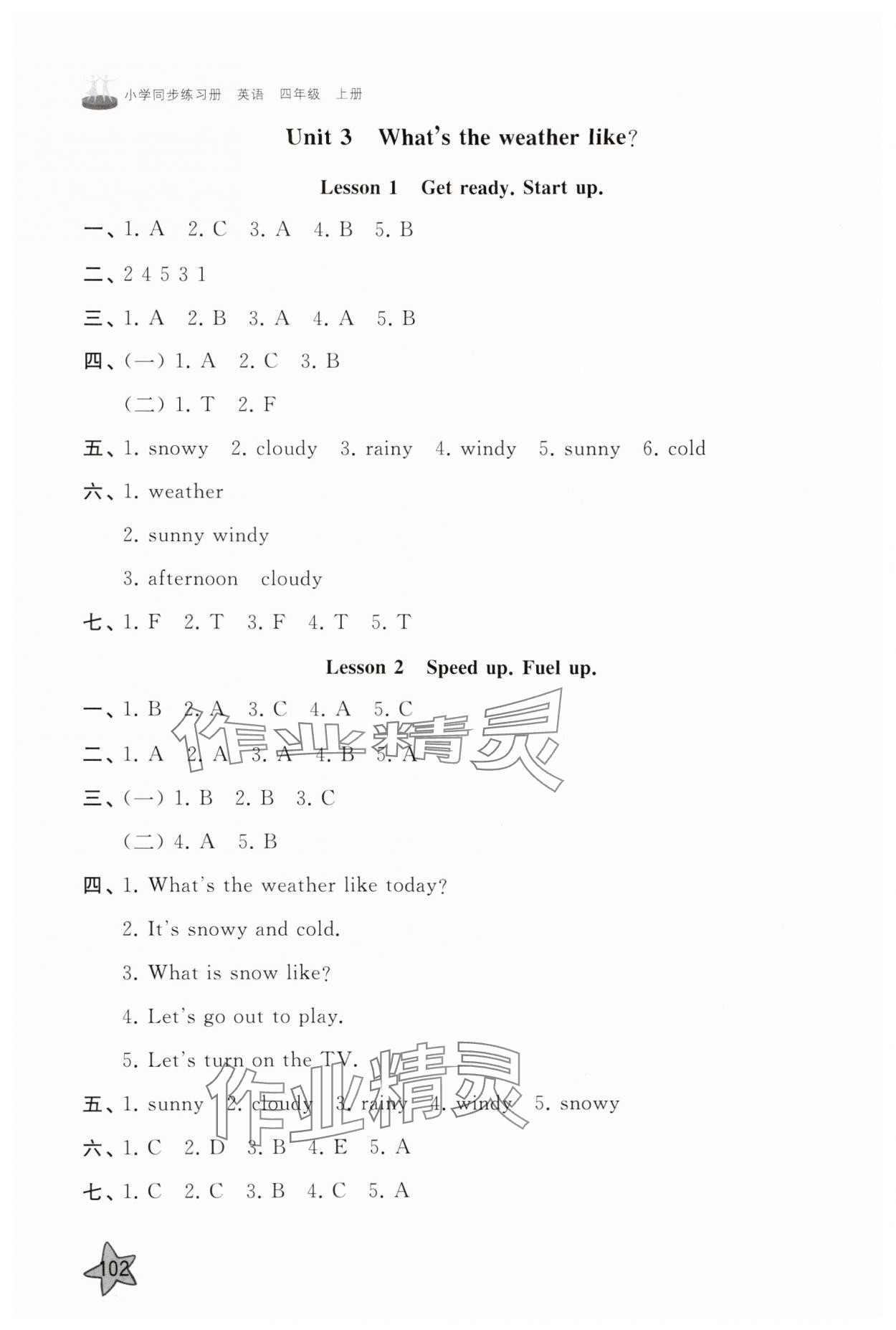 2025年小学同步练习册四年级英语上册外研版&nbsp;参考答案第4页
