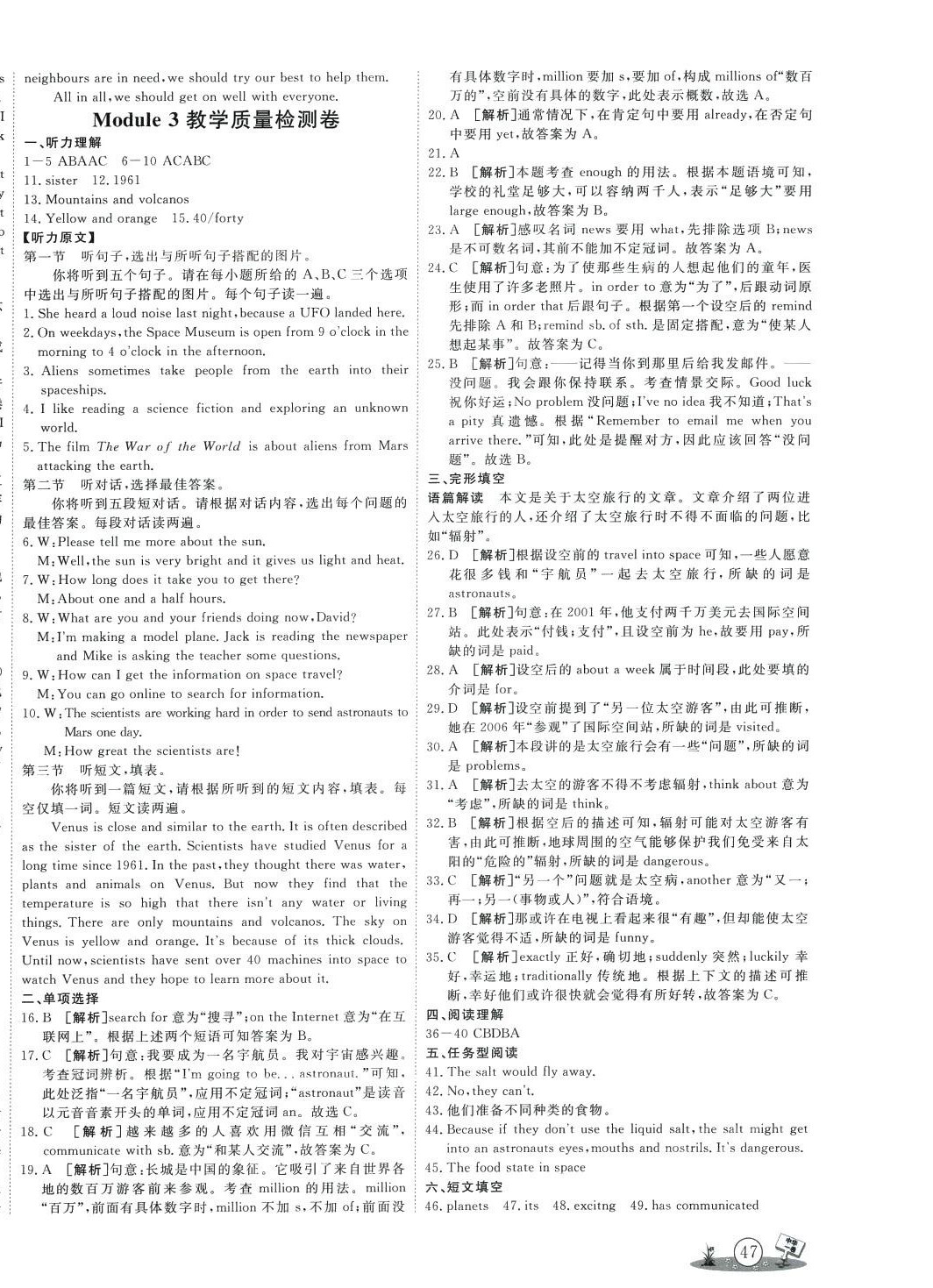 2024年中華一卷八年級英語下冊外研版 第6頁