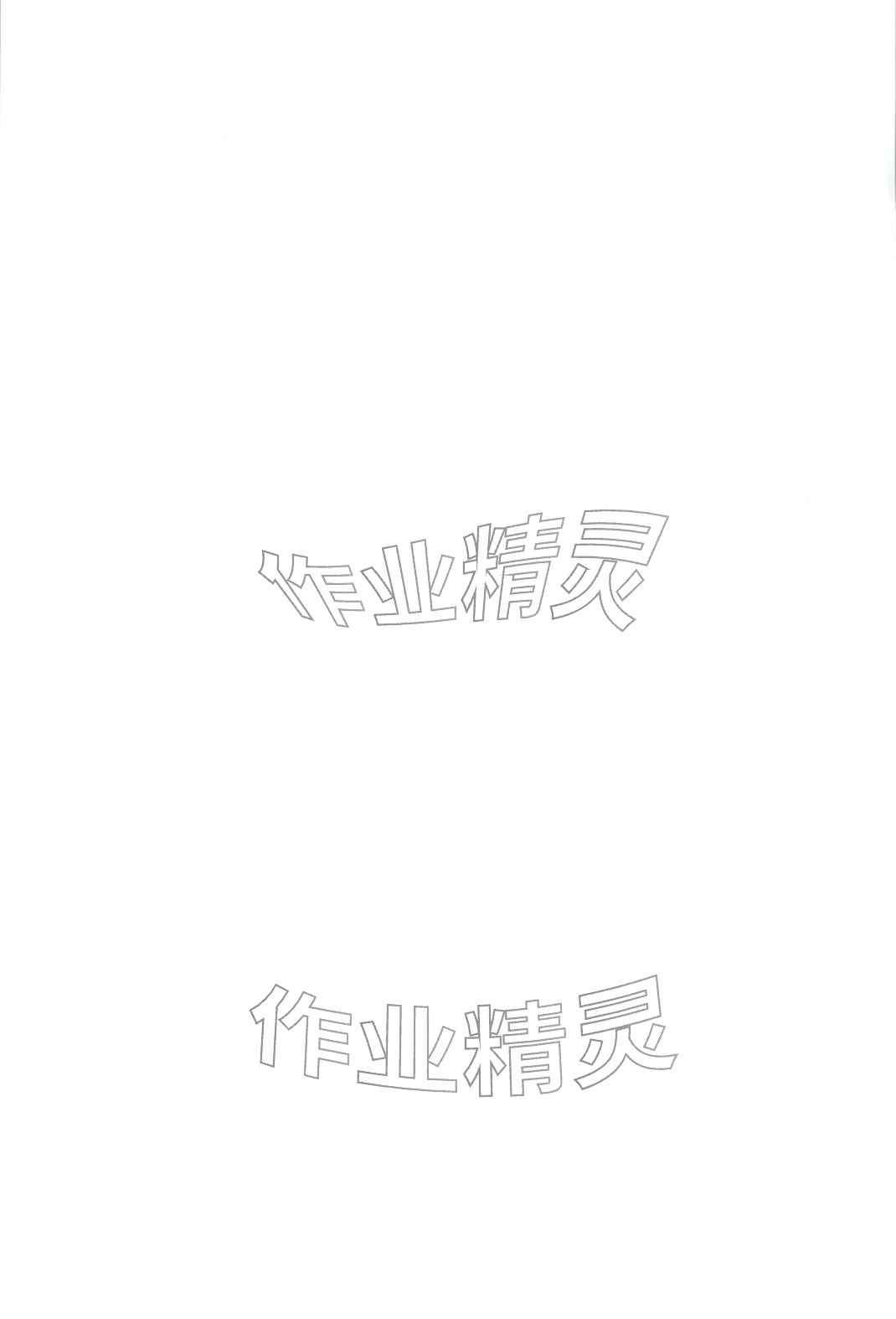 2025年通城学典组合训练七年级语文全一册人教版江西专版 第2页