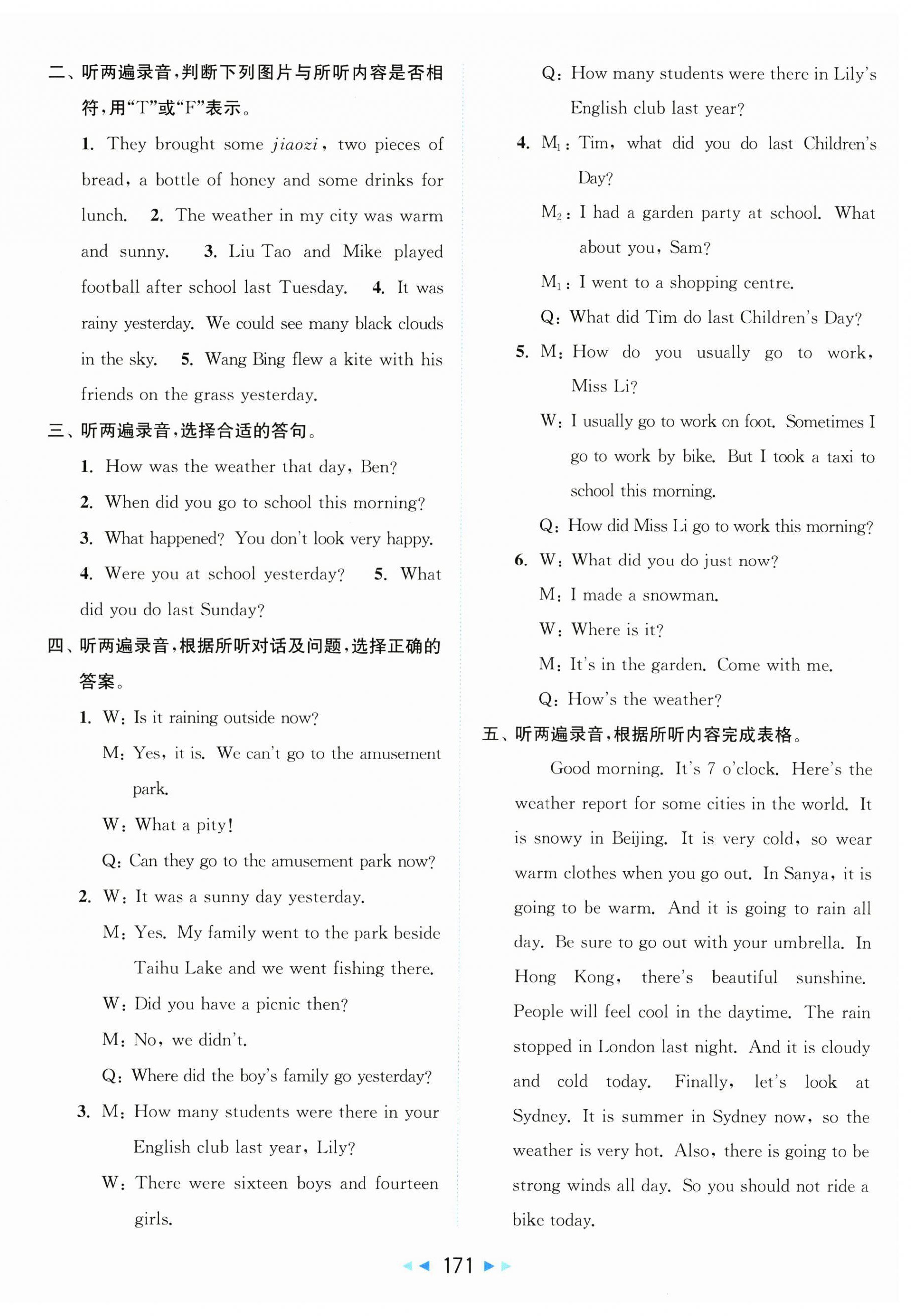 2025年同步跟蹤全程檢測六年級英語上冊譯林版 第3頁