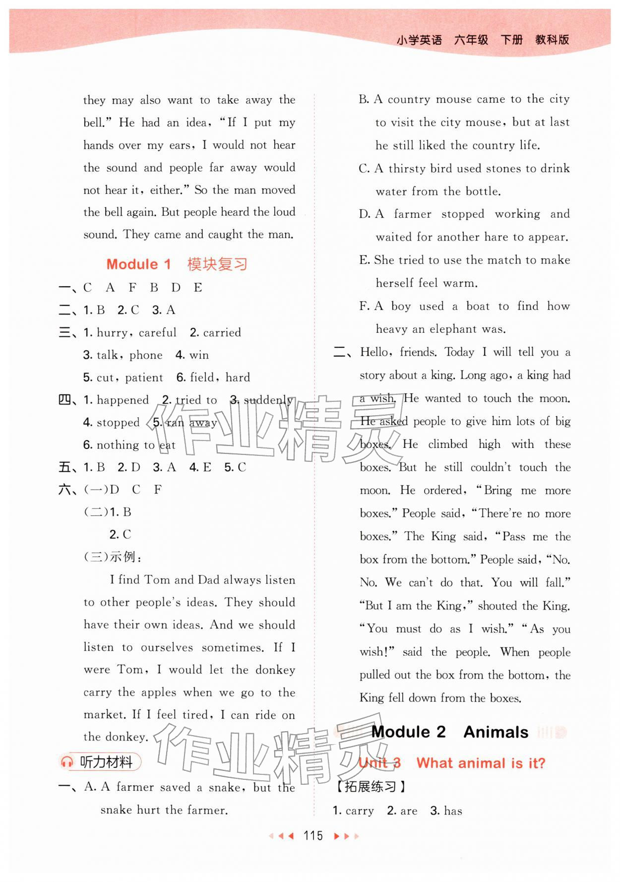 2026年53天天练六年级英语下册教科版广州专版&nbsp;第3页