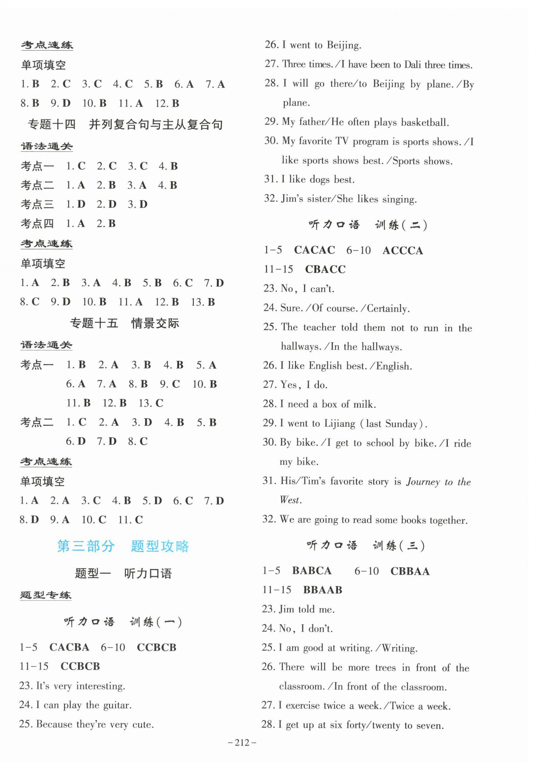 2026年第一测评英语&nbsp;第8页