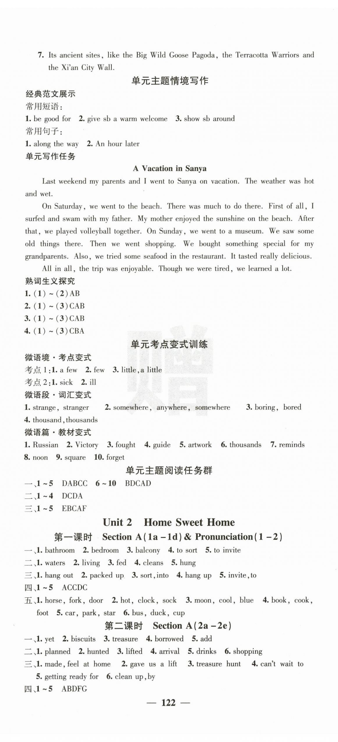 2025年课堂点睛八年级英语上册人教版 第2页
