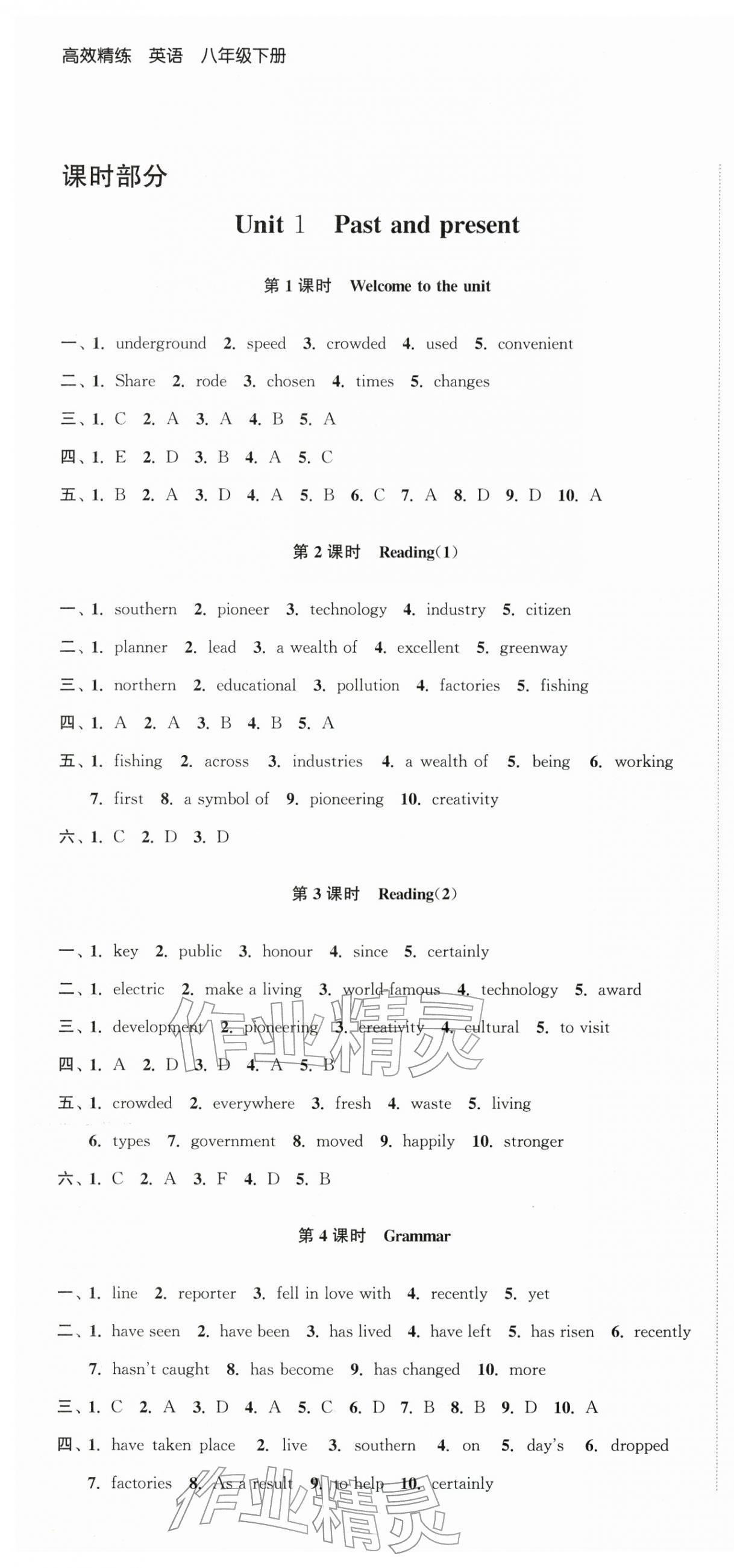 2026年高效精练八年级英语下册译林版&nbsp;第1页