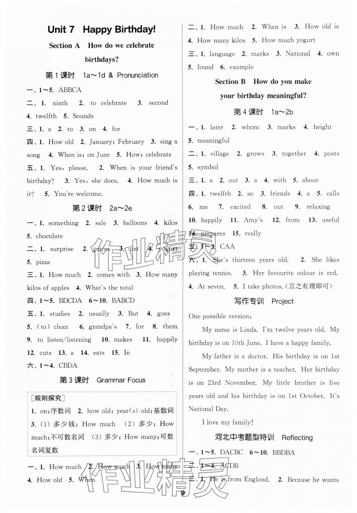 2025年通城学典课时作业本七年级英语上册人教版河北专版 第9页