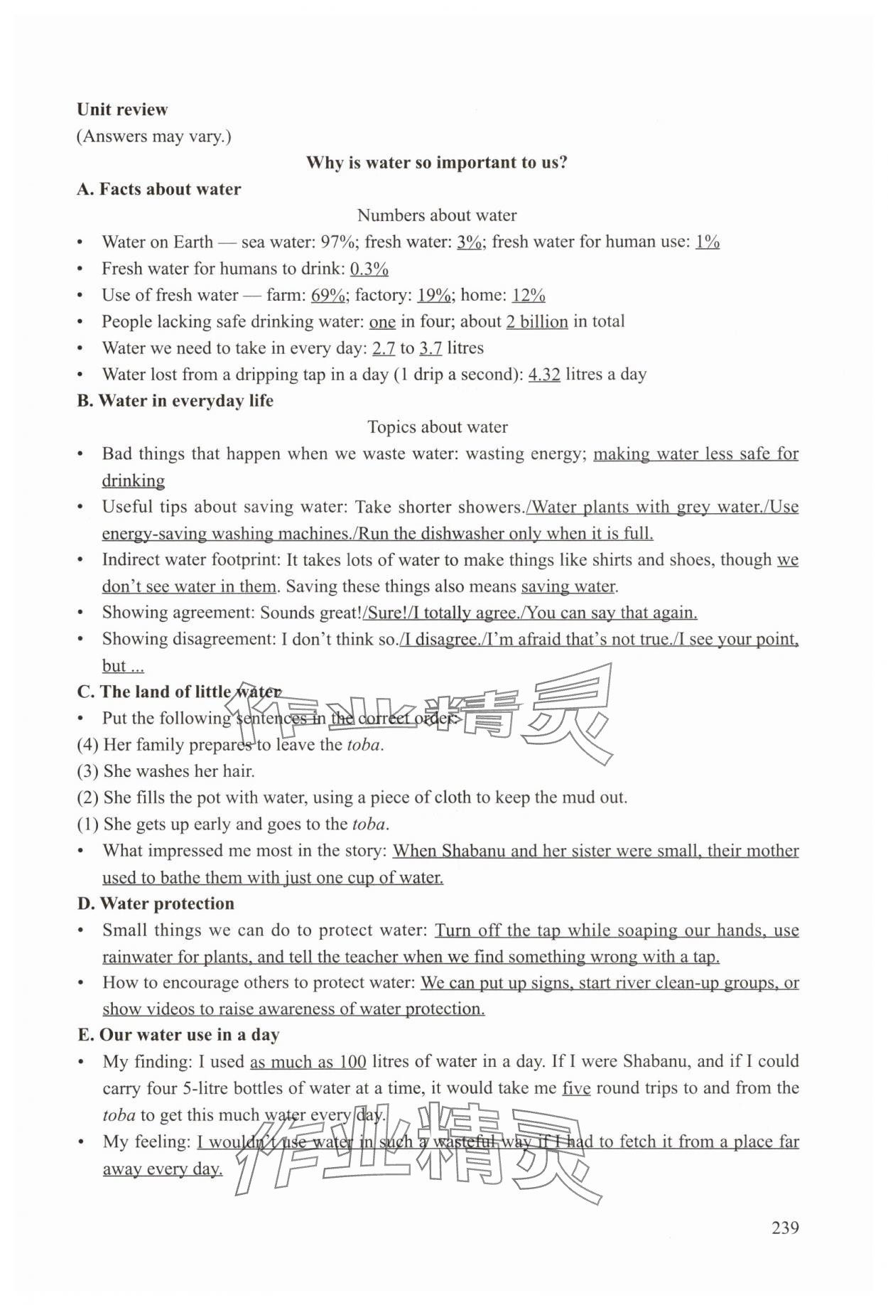 2025年练习部分八年级英语上册沪教版54制 第3页