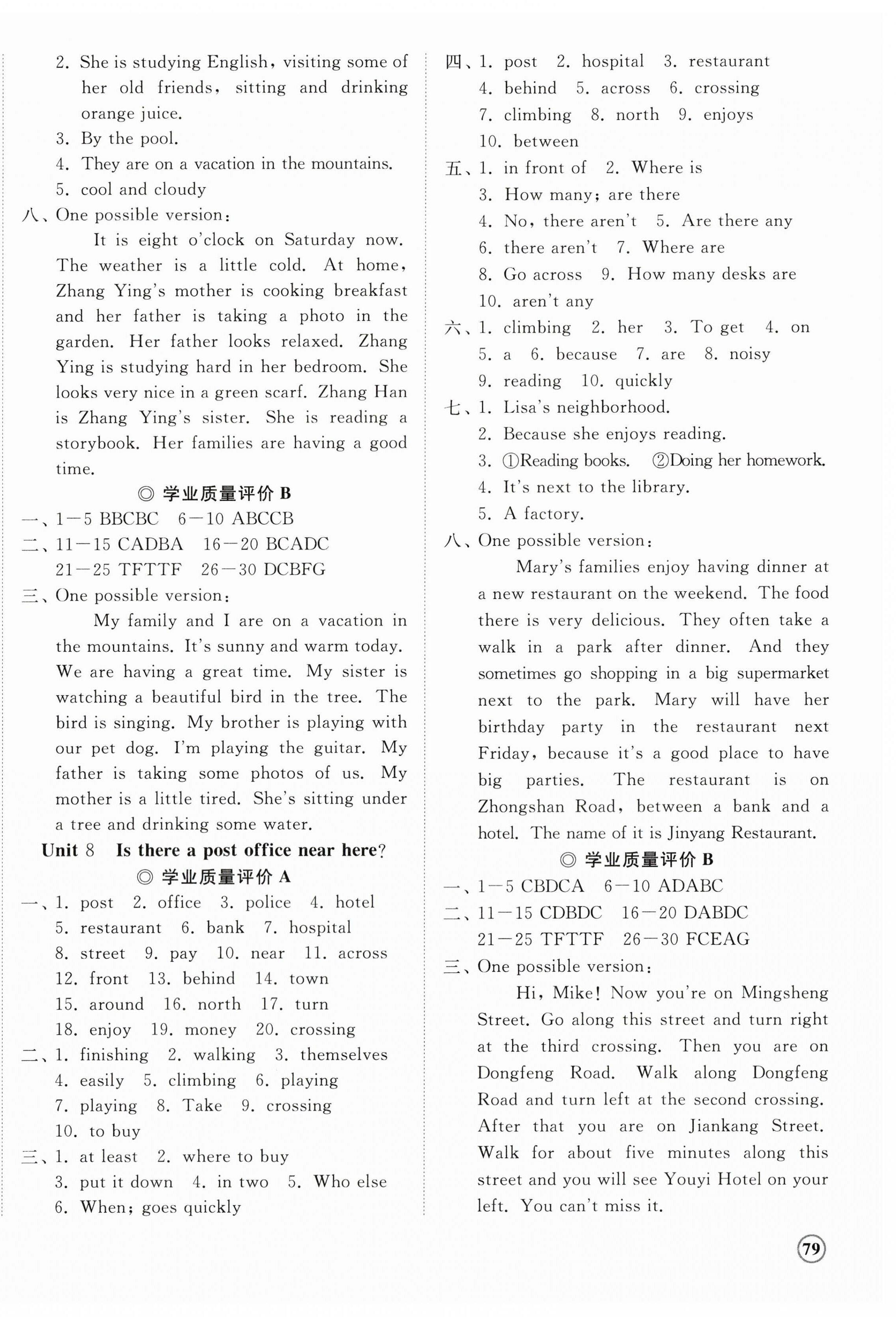 2024年精練課堂分層作業(yè)七年級(jí)英語(yǔ)下冊(cè)人教版 第6頁(yè)