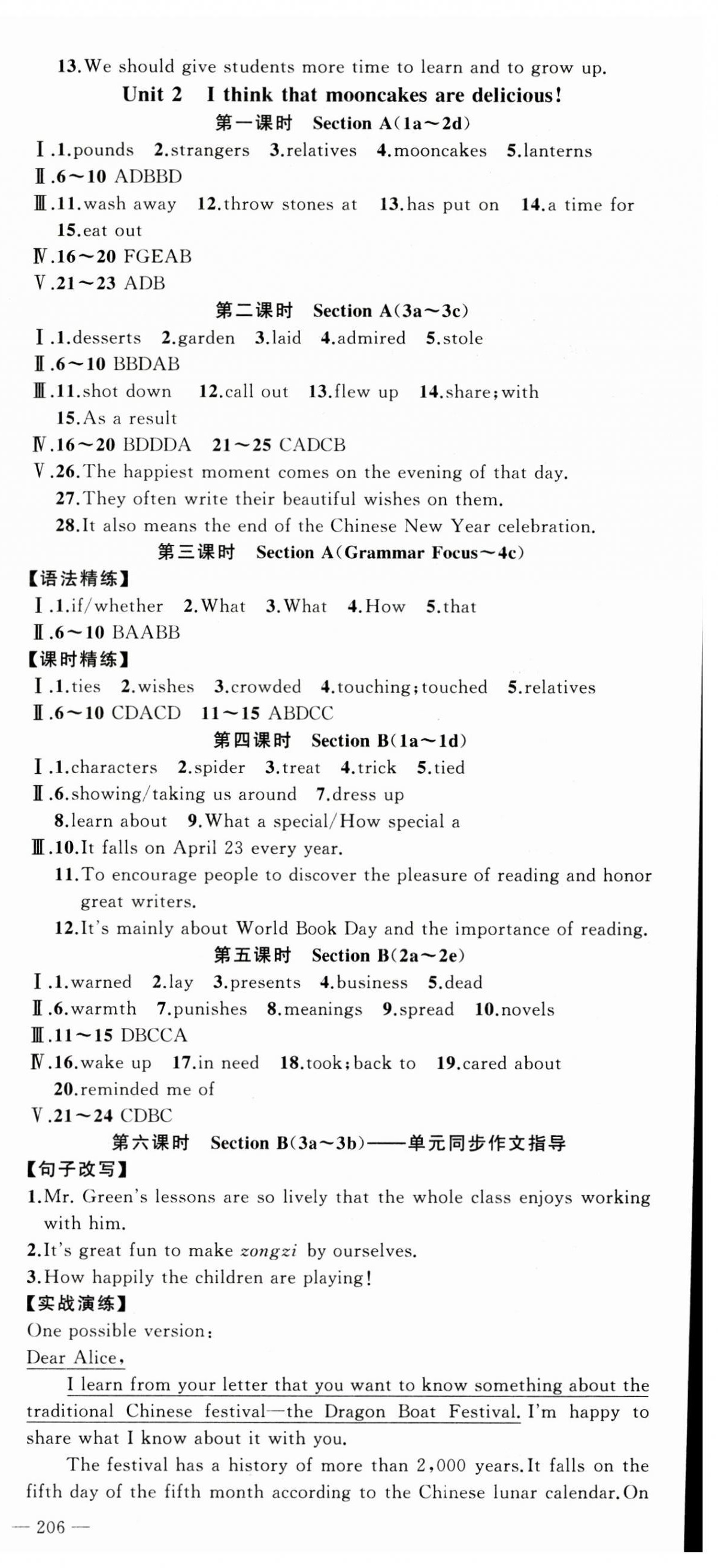 2024年同步作業(yè)本練闖考九年級英語上冊人教版安徽專版 第3頁