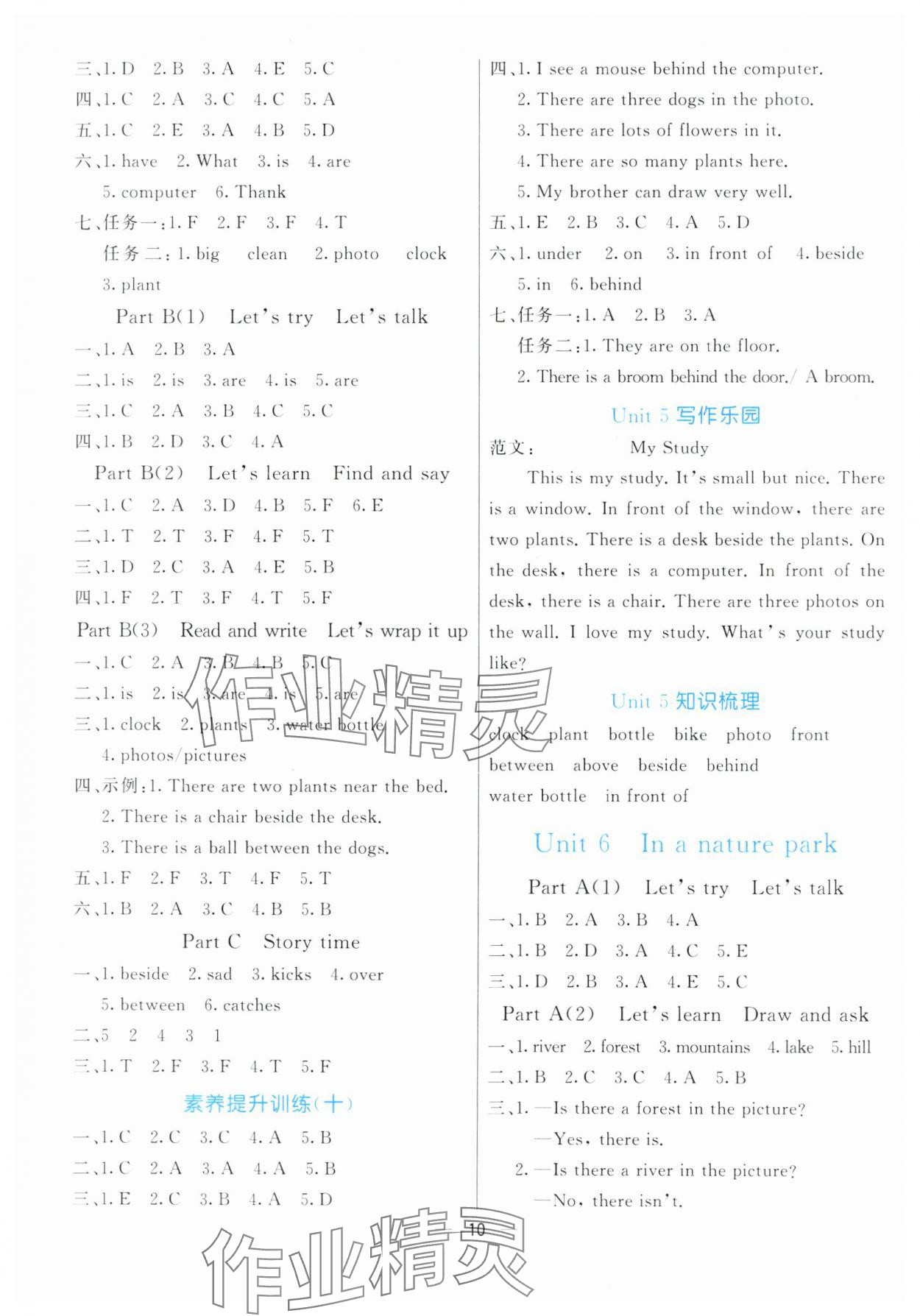 2024年亮點激活提優(yōu)天天練五年級英語上冊人教版 第7頁