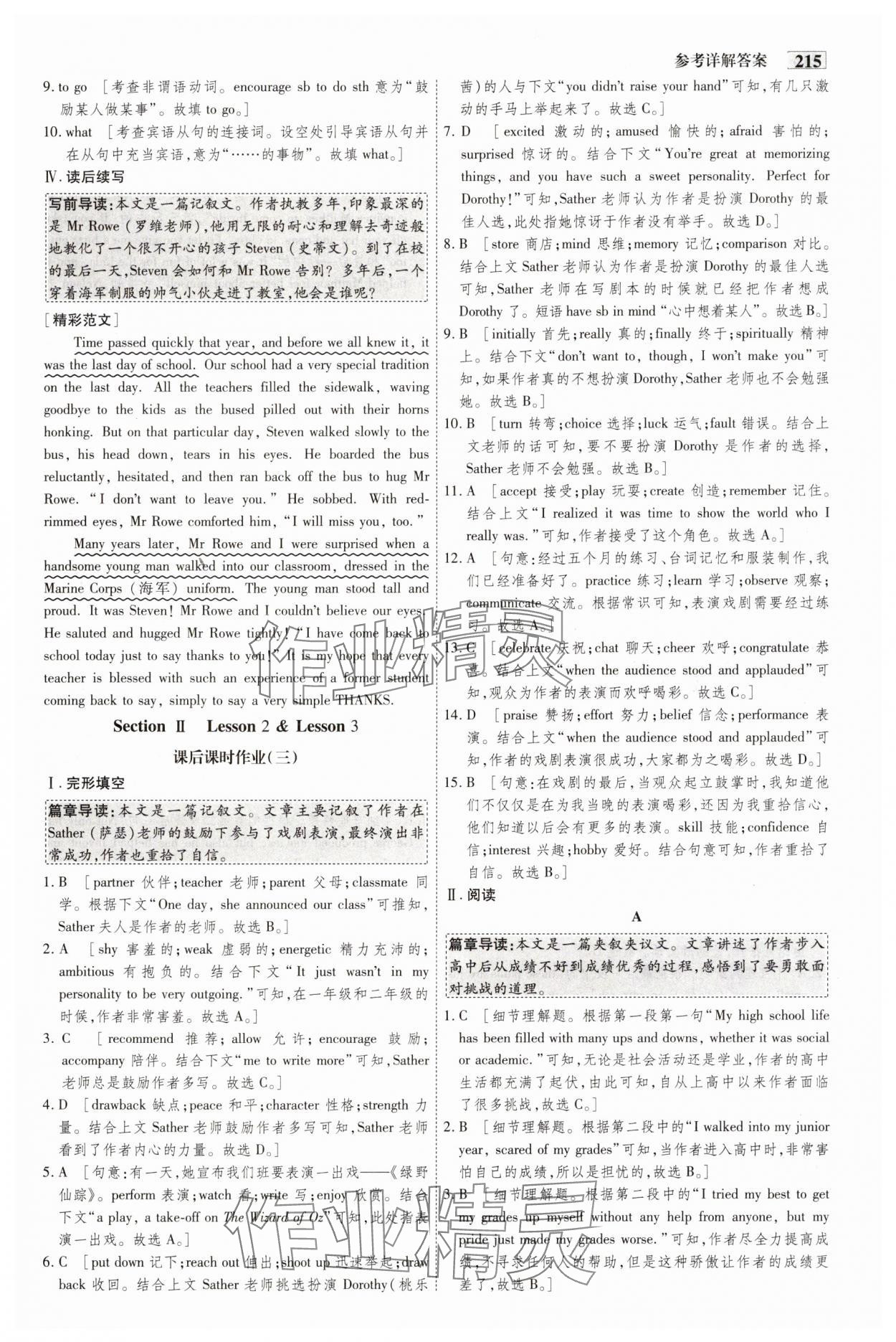 2025年金版教程高中新課程創(chuàng)新導(dǎo)學(xué)案高中英語(yǔ)選擇性必修第一冊(cè)北師大版 參考答案第10頁(yè)
