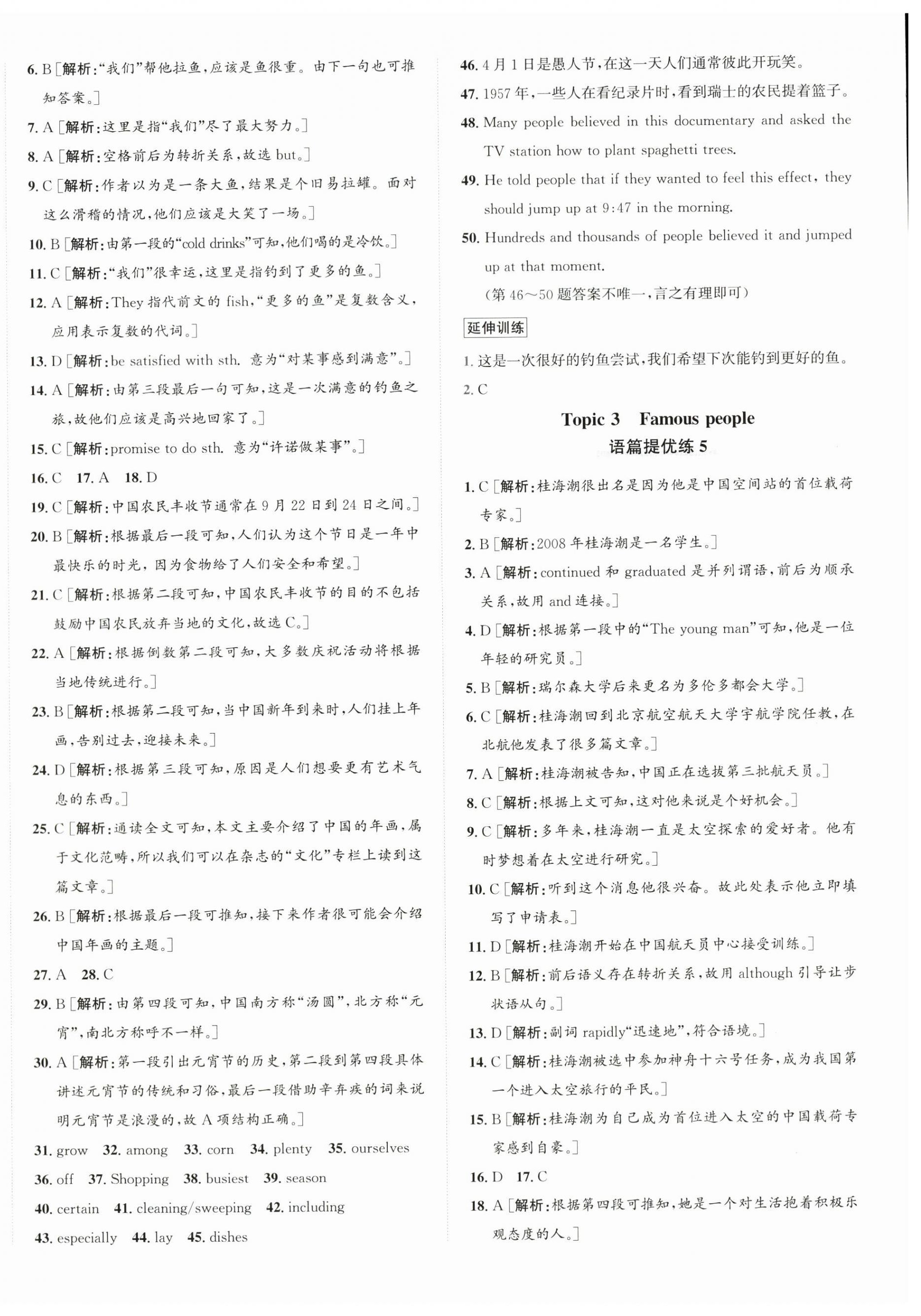 2025年優(yōu)加攻略九年級(jí)英語全一冊(cè)外研版&nbsp;第4頁