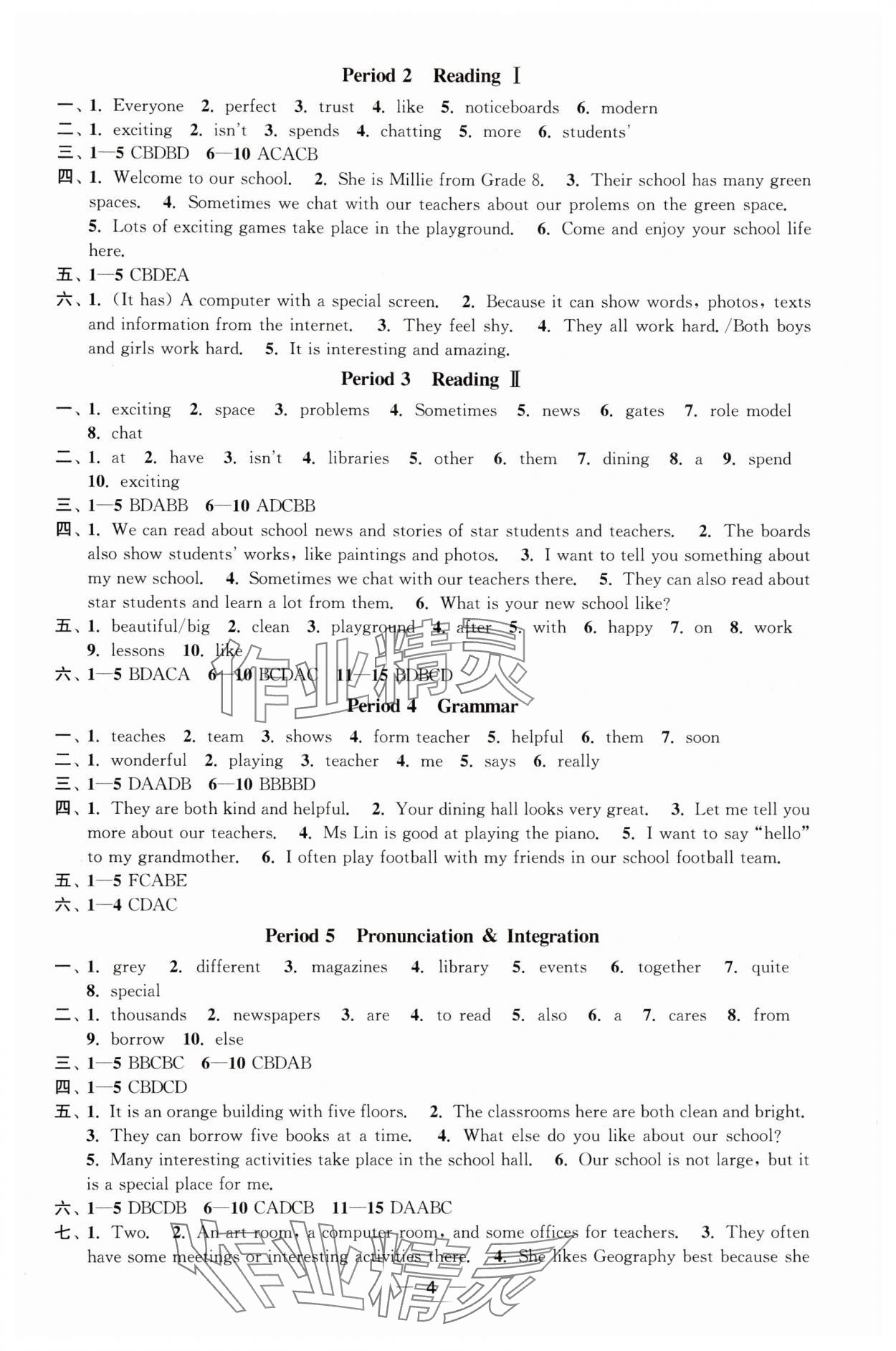 2025年能力素養與學力提升七年級英語上冊譯林版 第4頁