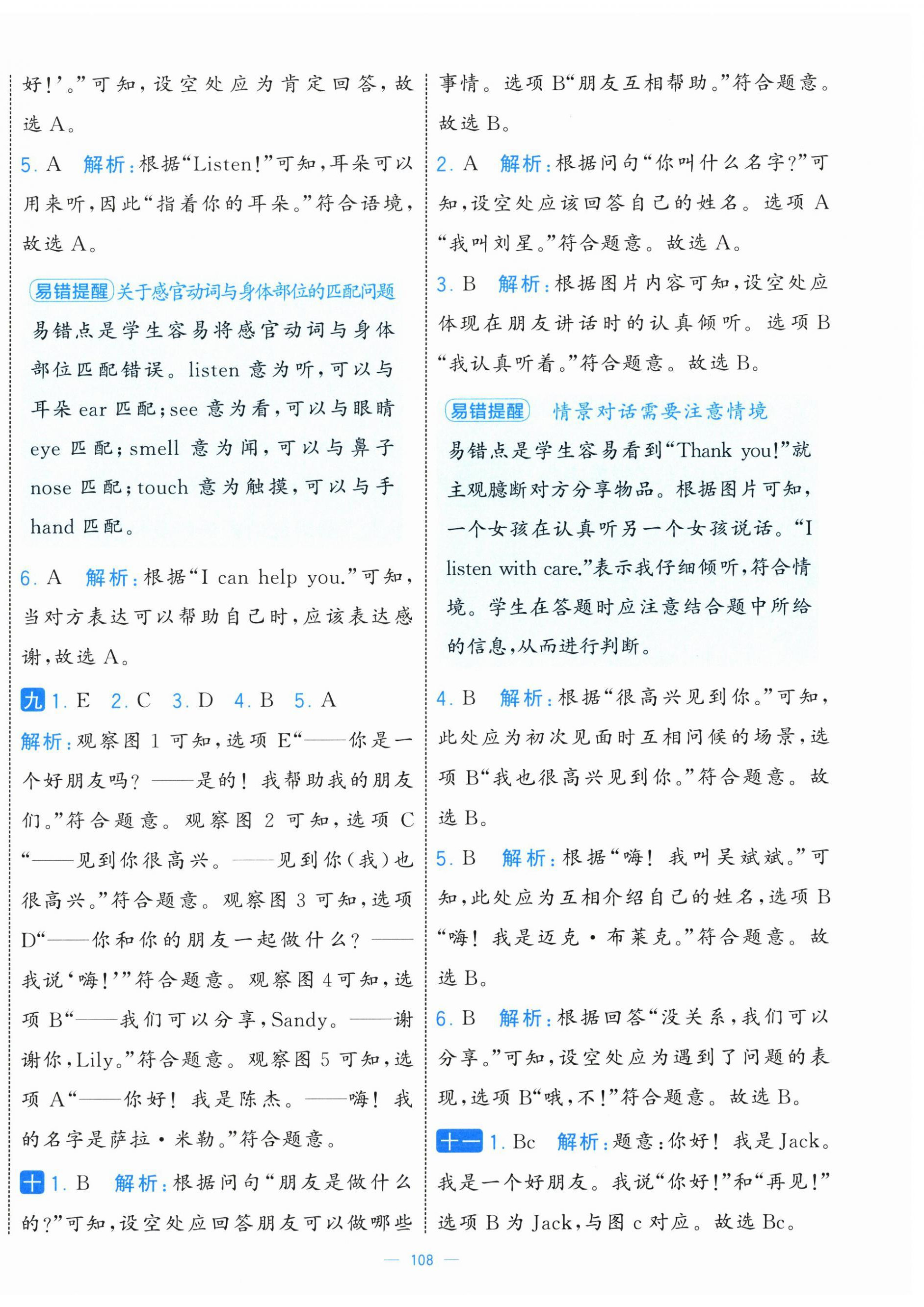 2026年学霸提优大试卷三年级英语上册人教版&nbsp;第2页