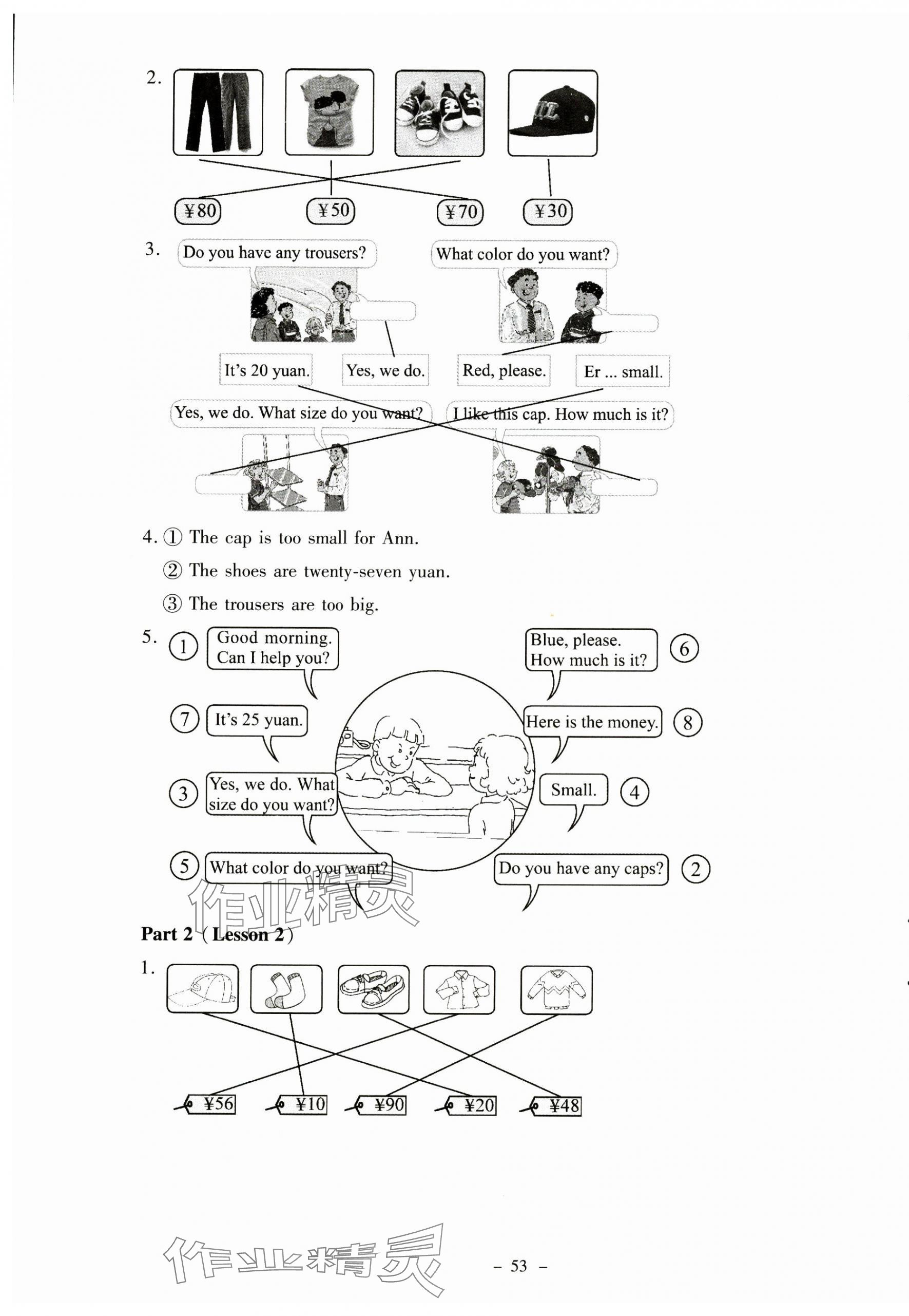 2024年英語(yǔ)伴你成長(zhǎng)五年級(jí)上冊(cè)北師大版河南專版 第6頁(yè)