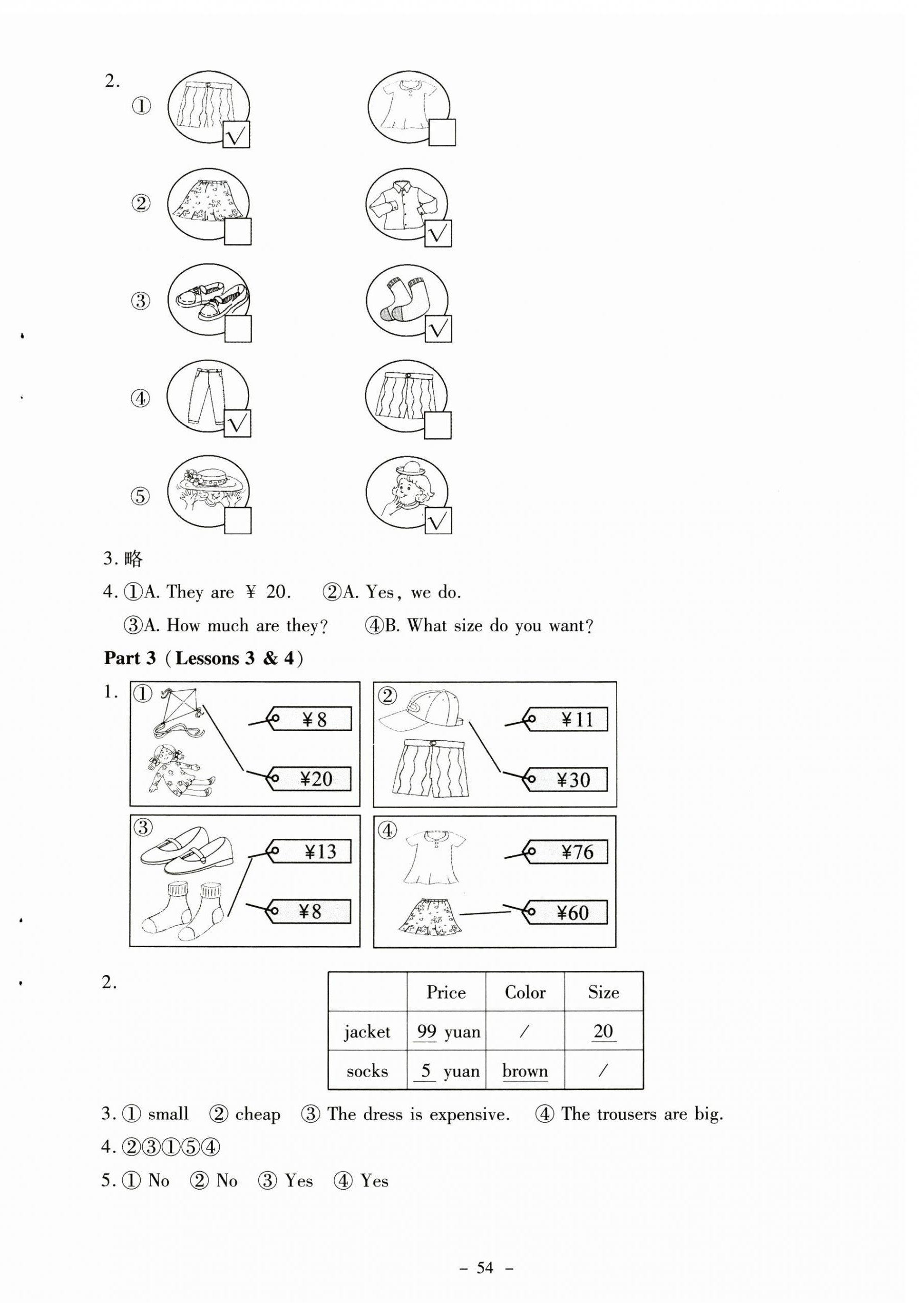 2024年英語伴你成長五年級上冊北師大版河南專版 第7頁