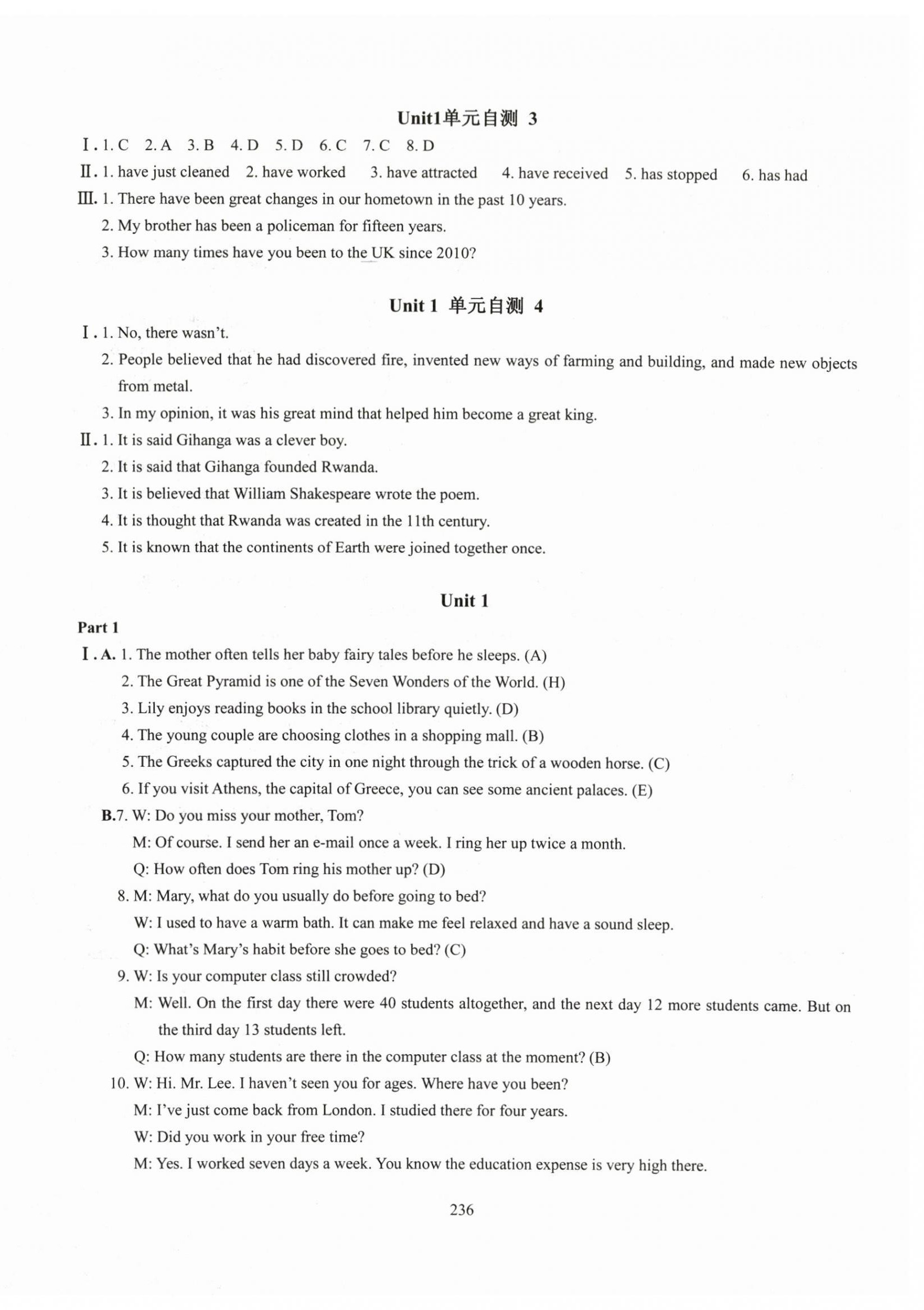 2025年N版英语综合技能测试九年级全一册沪教版54制 参考答案第14页