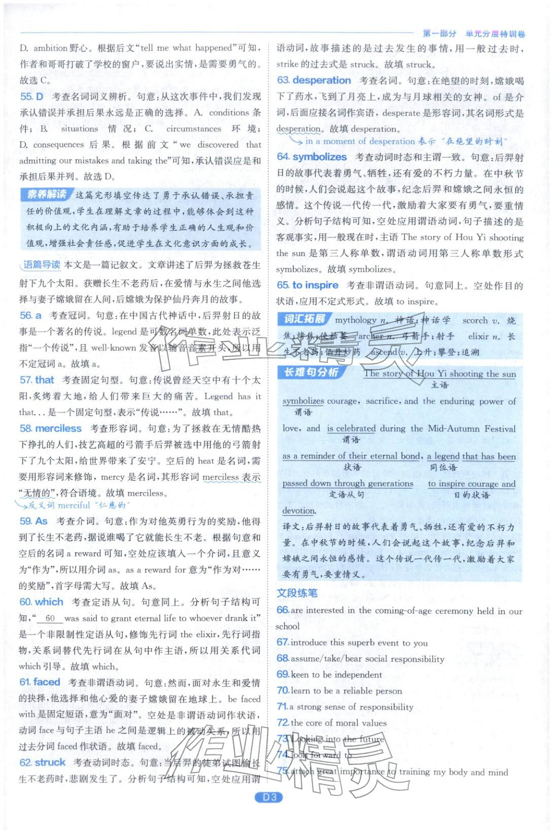 2026年實驗班全優(yōu)檢測卷高中英語選擇性必修第四冊譯林版&nbsp;第3頁