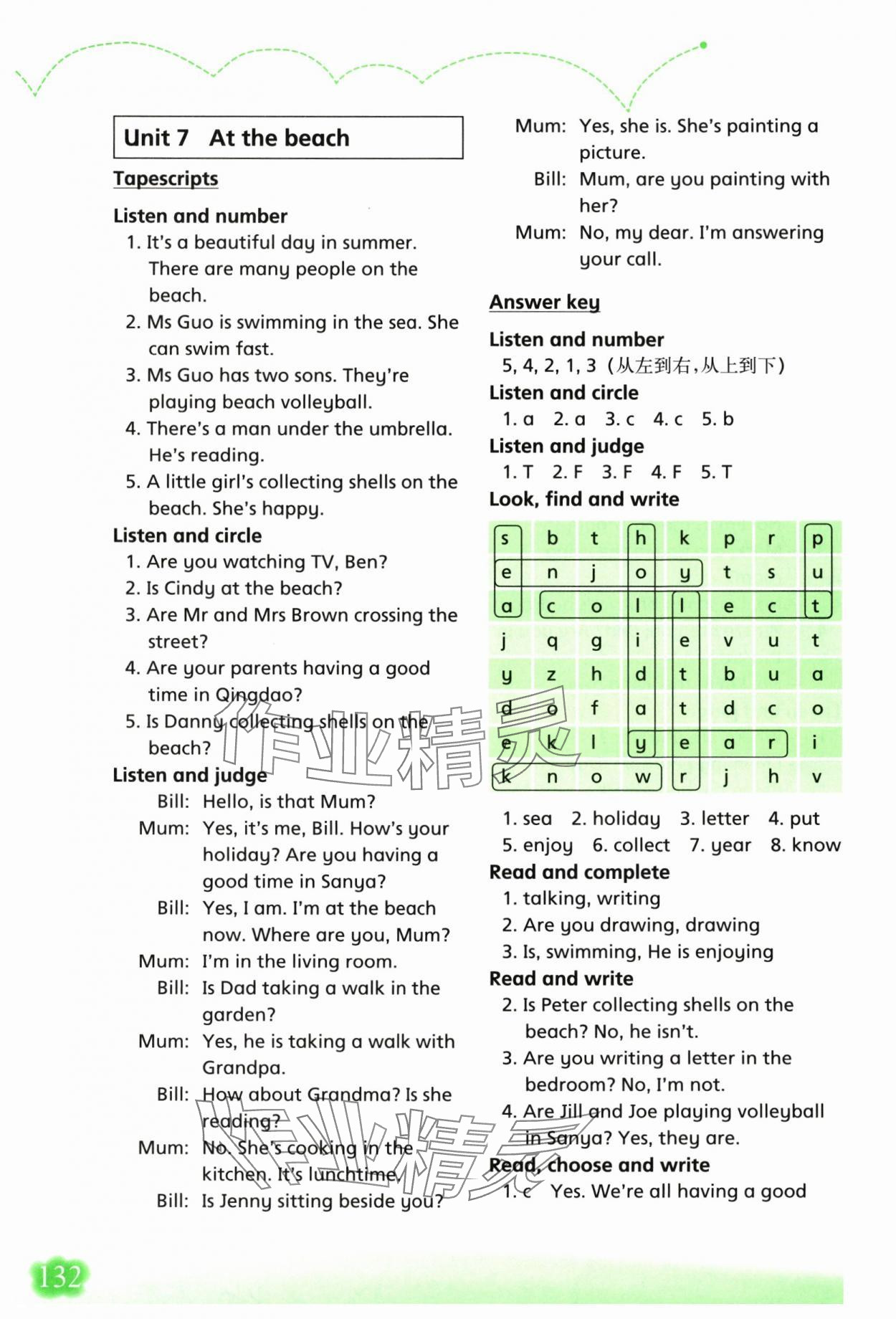 2025年牛津英语活动练习手册五年级上册 参考答案第7页