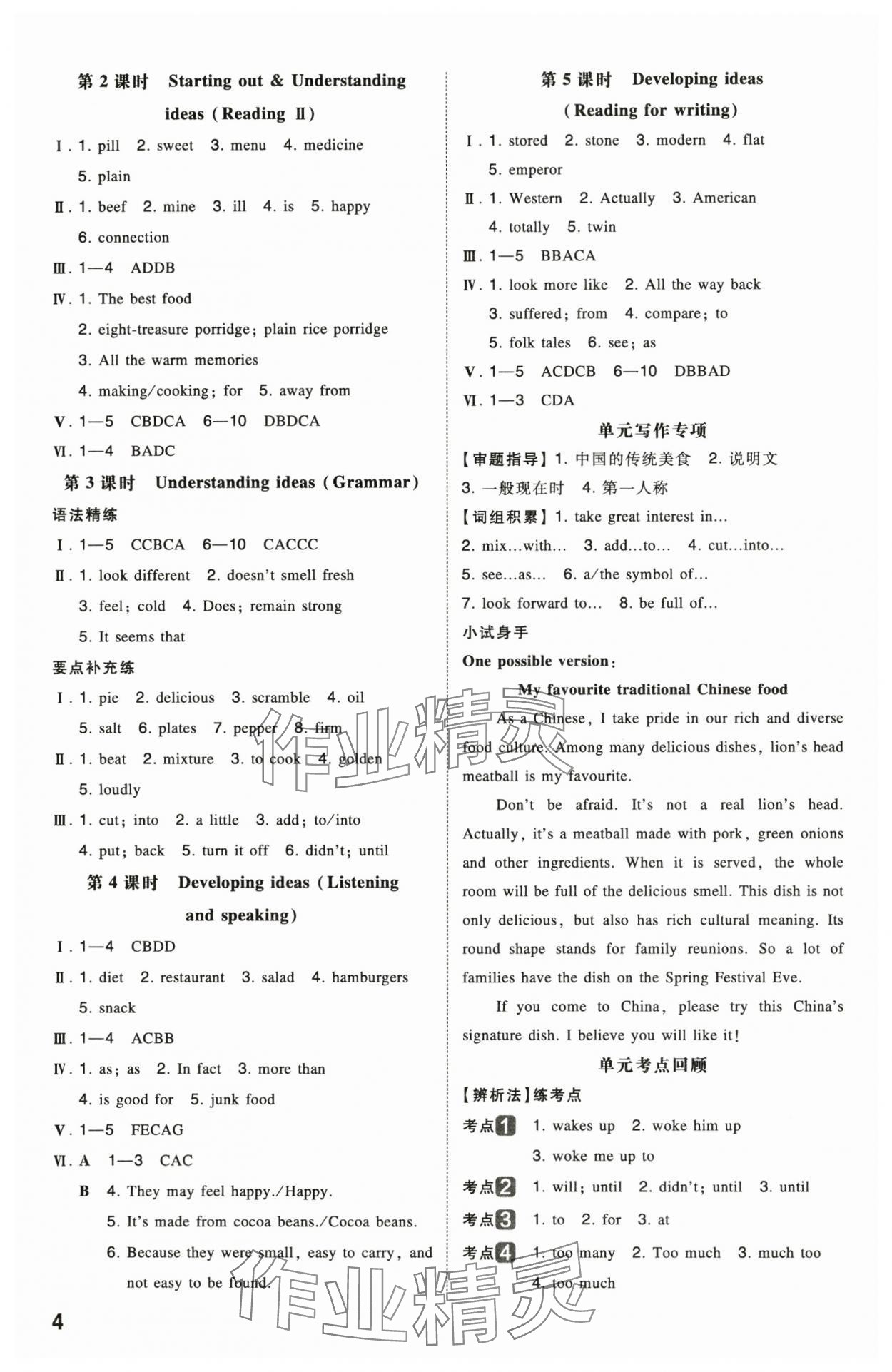 2025年一本同步訓(xùn)練七年級初中英語下冊外研版 第4頁