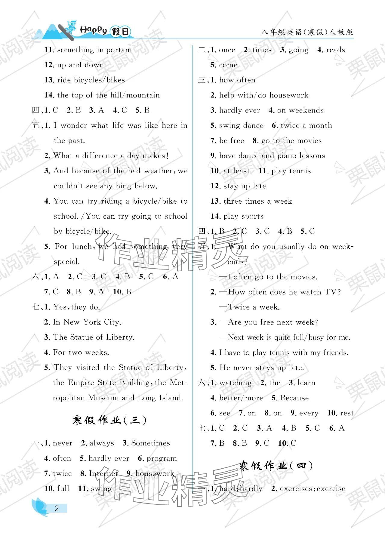 2024年寒假Happy假日八年级英语人教版 参考答案第2页