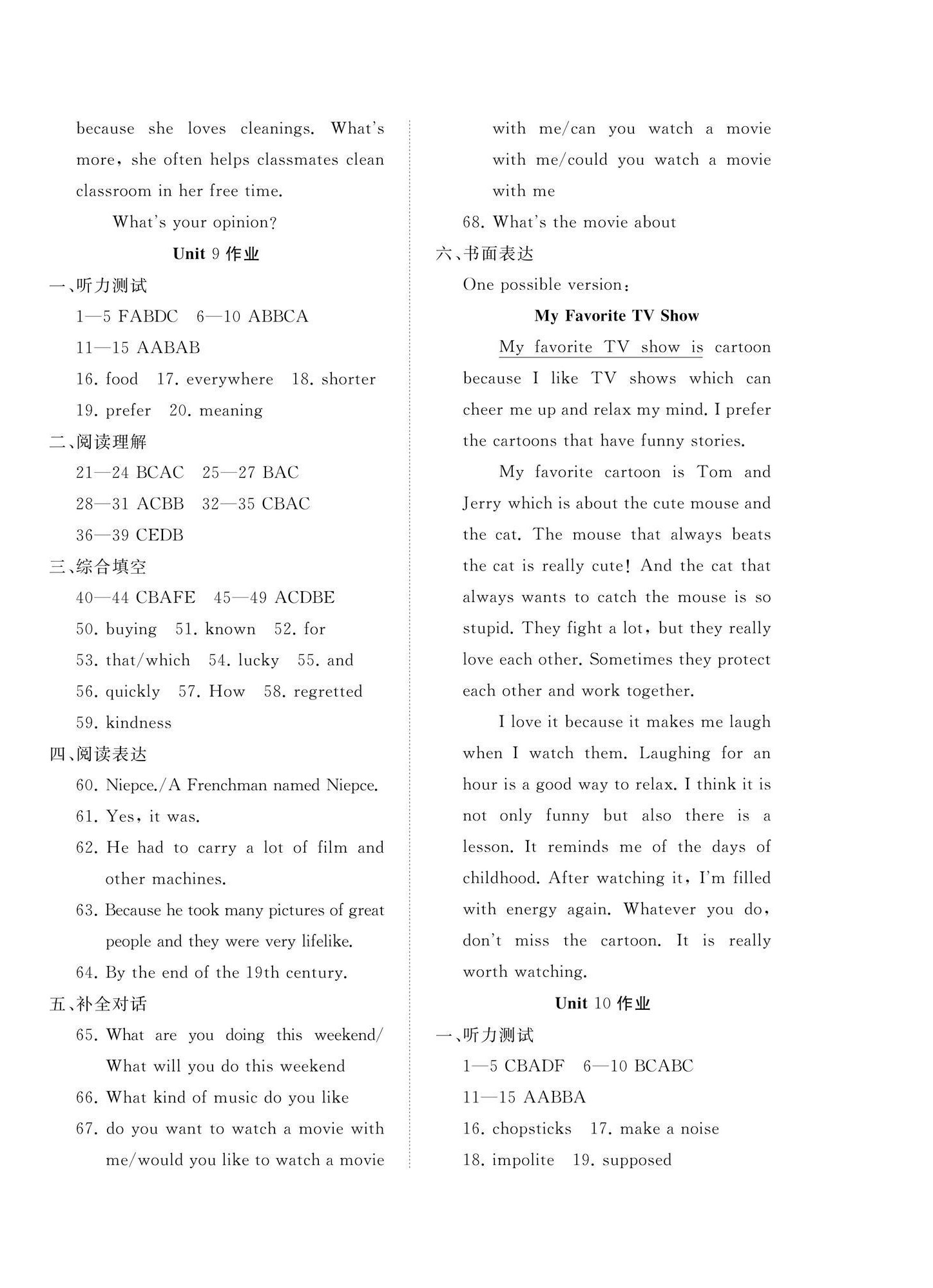 2024年伴你學(xué)精練課堂分層作業(yè)九年級英語全一冊人教版臨沂專版 第8頁