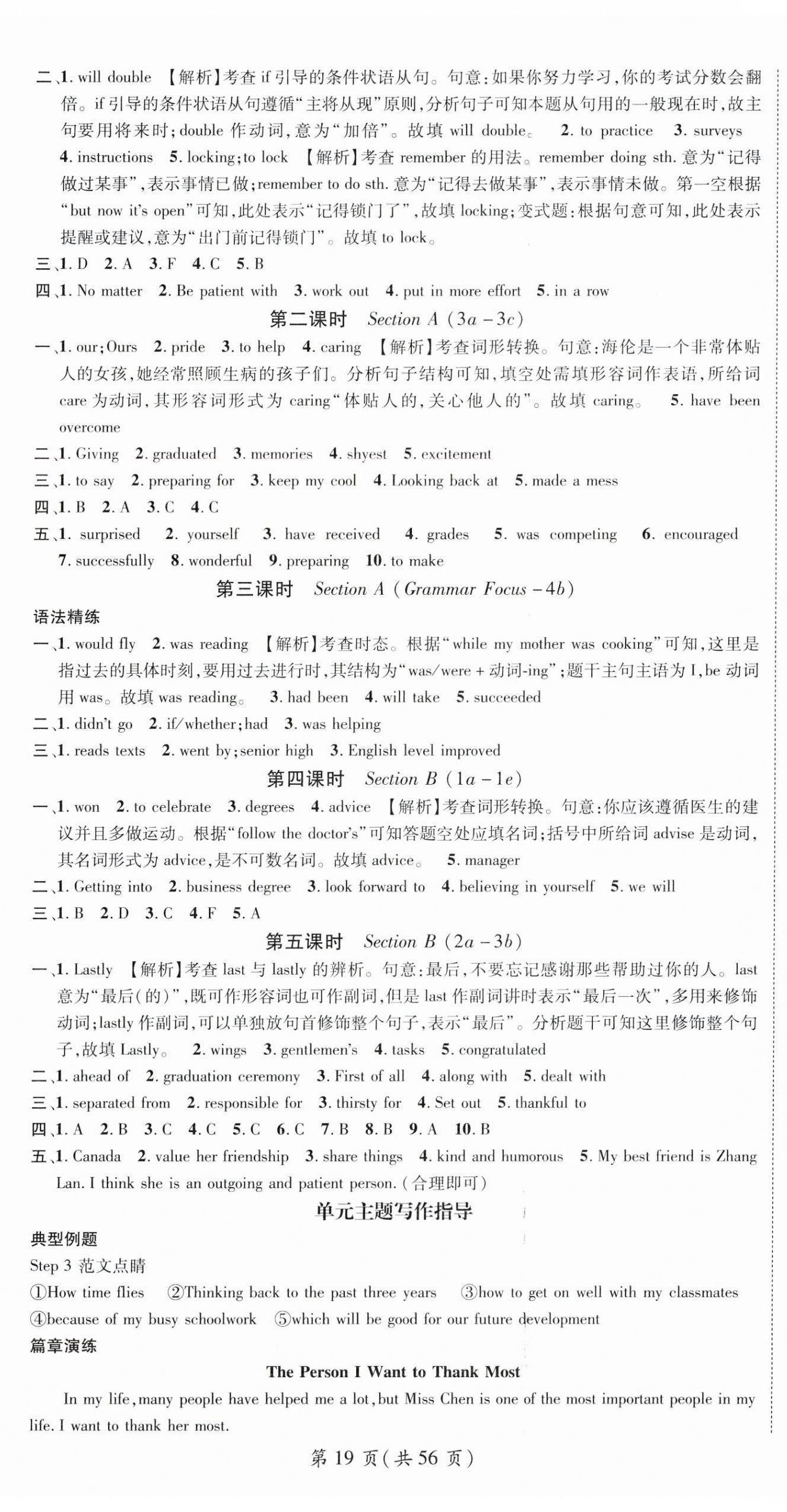 2025年名师测控九年级英语全一册人教版贵州专版 第19页