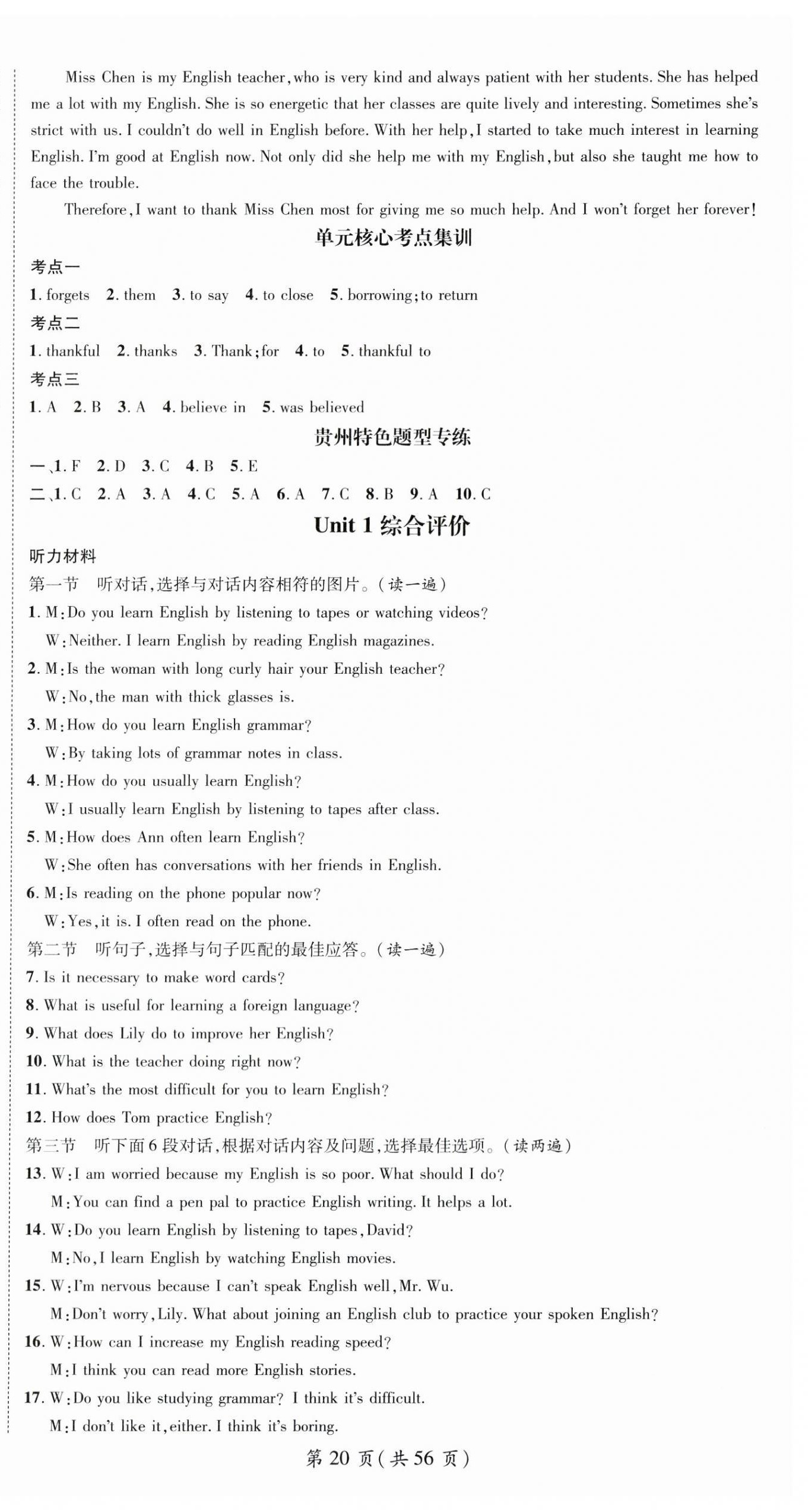 2025年名师测控九年级英语全一册人教版贵州专版 第20页