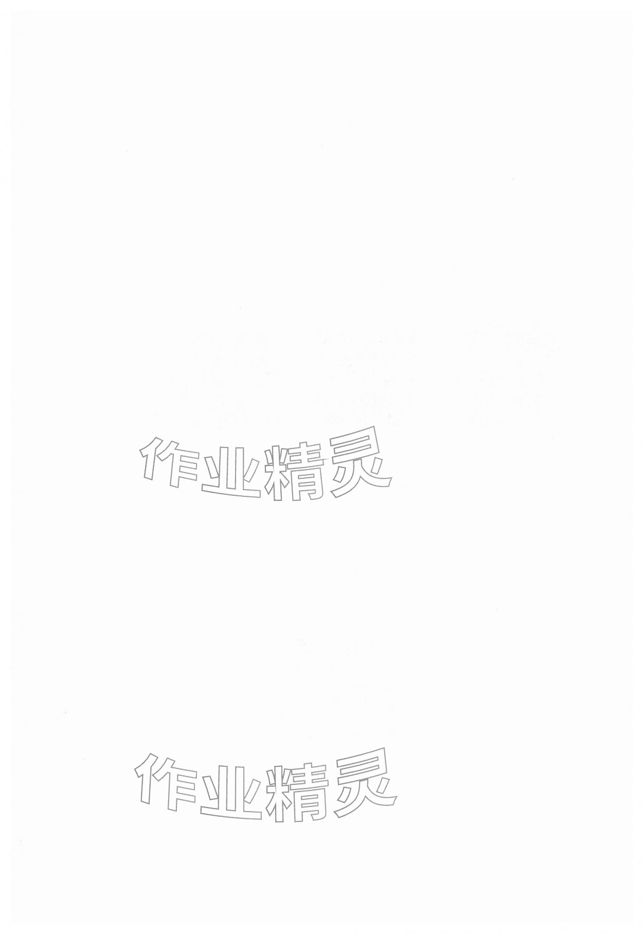 2026年中考面對(duì)面英語中考人教版陜西專版&nbsp;第2頁(yè)