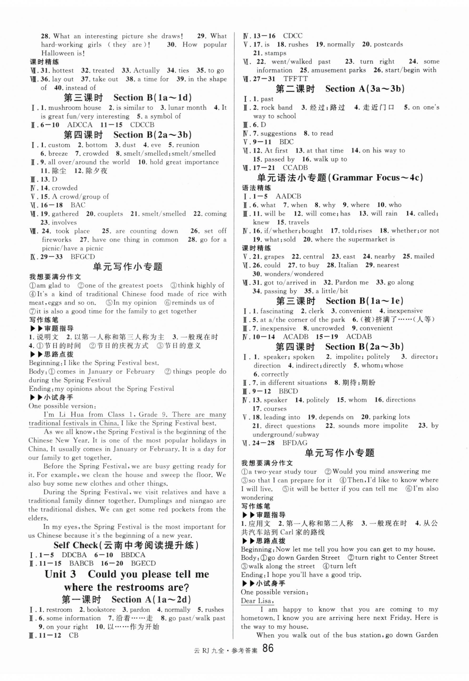 2025年名校课堂九年级英语全一册人教版云南专版 第2页
