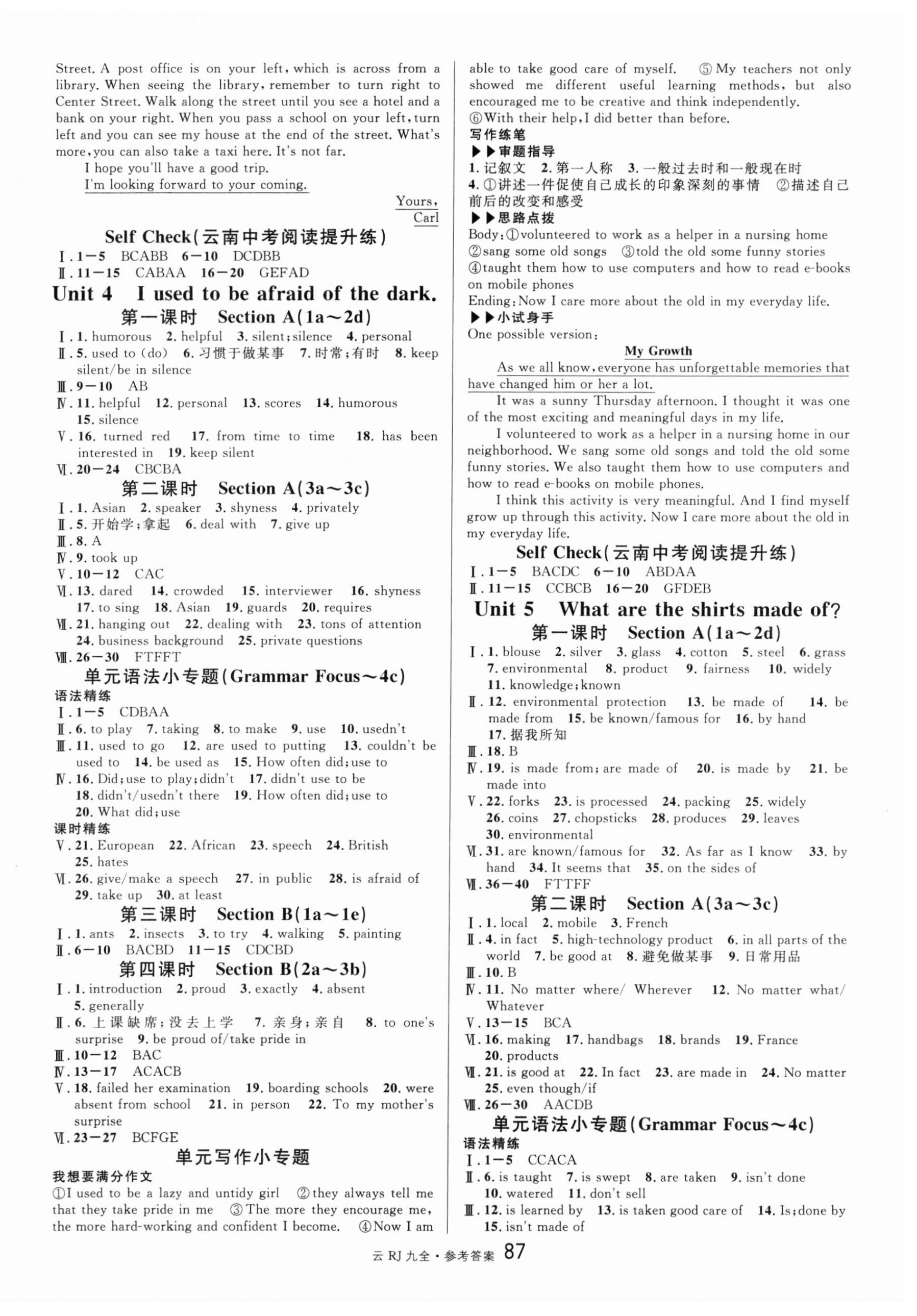 2025年名校课堂九年级英语全一册人教版云南专版 第3页