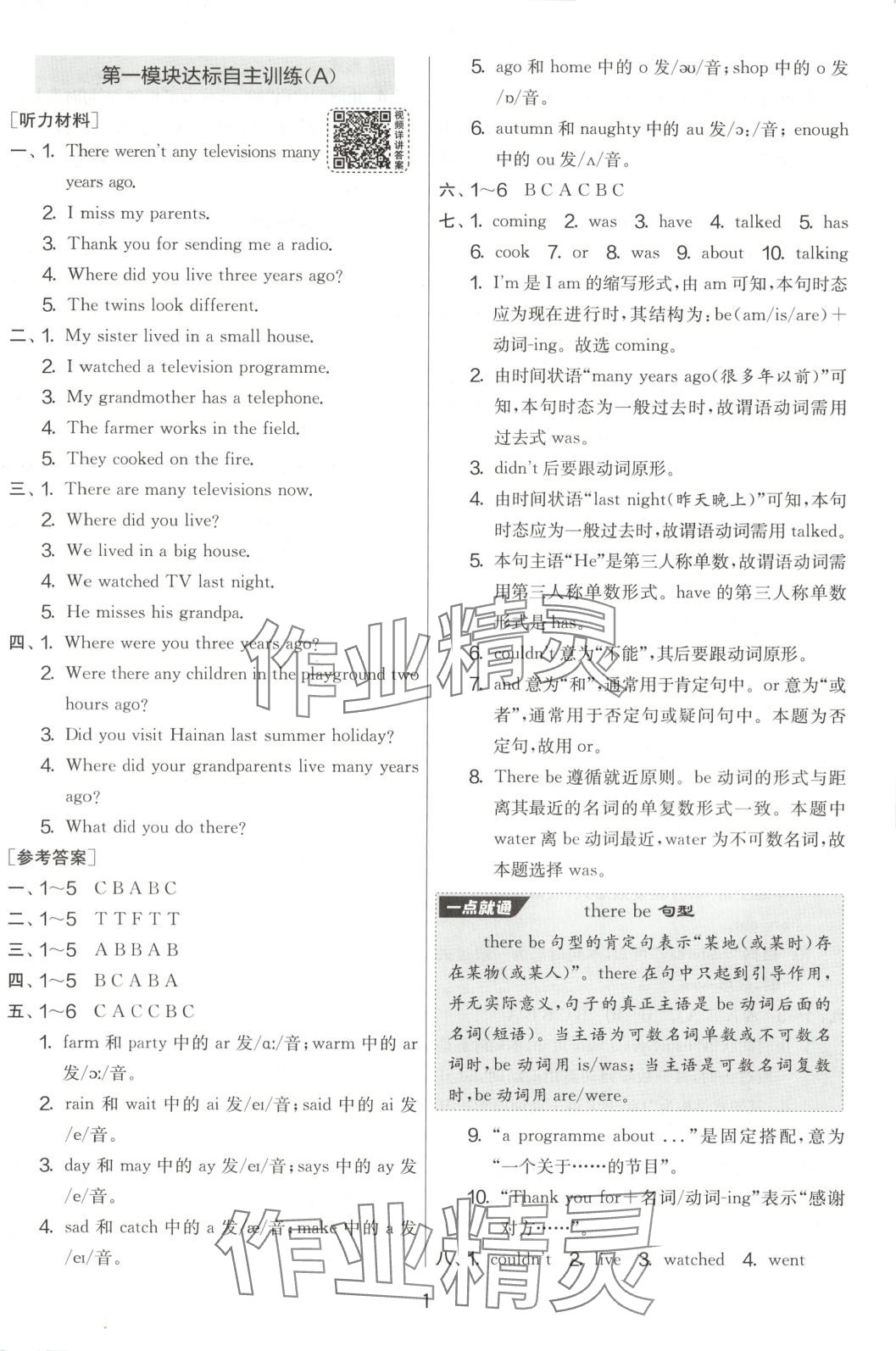 2025年實驗班提優(yōu)大試卷五年級英語下冊外研版 第1頁