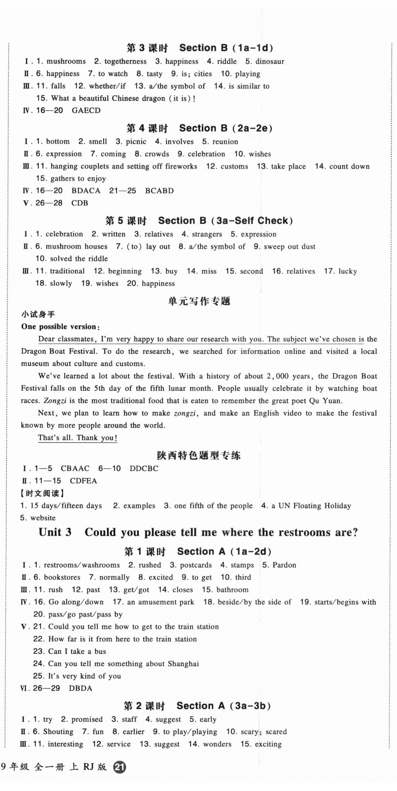 2025年一本同步訓(xùn)練九年級(jí)英語(yǔ)上冊(cè)人教版陜西專版 第3頁(yè)