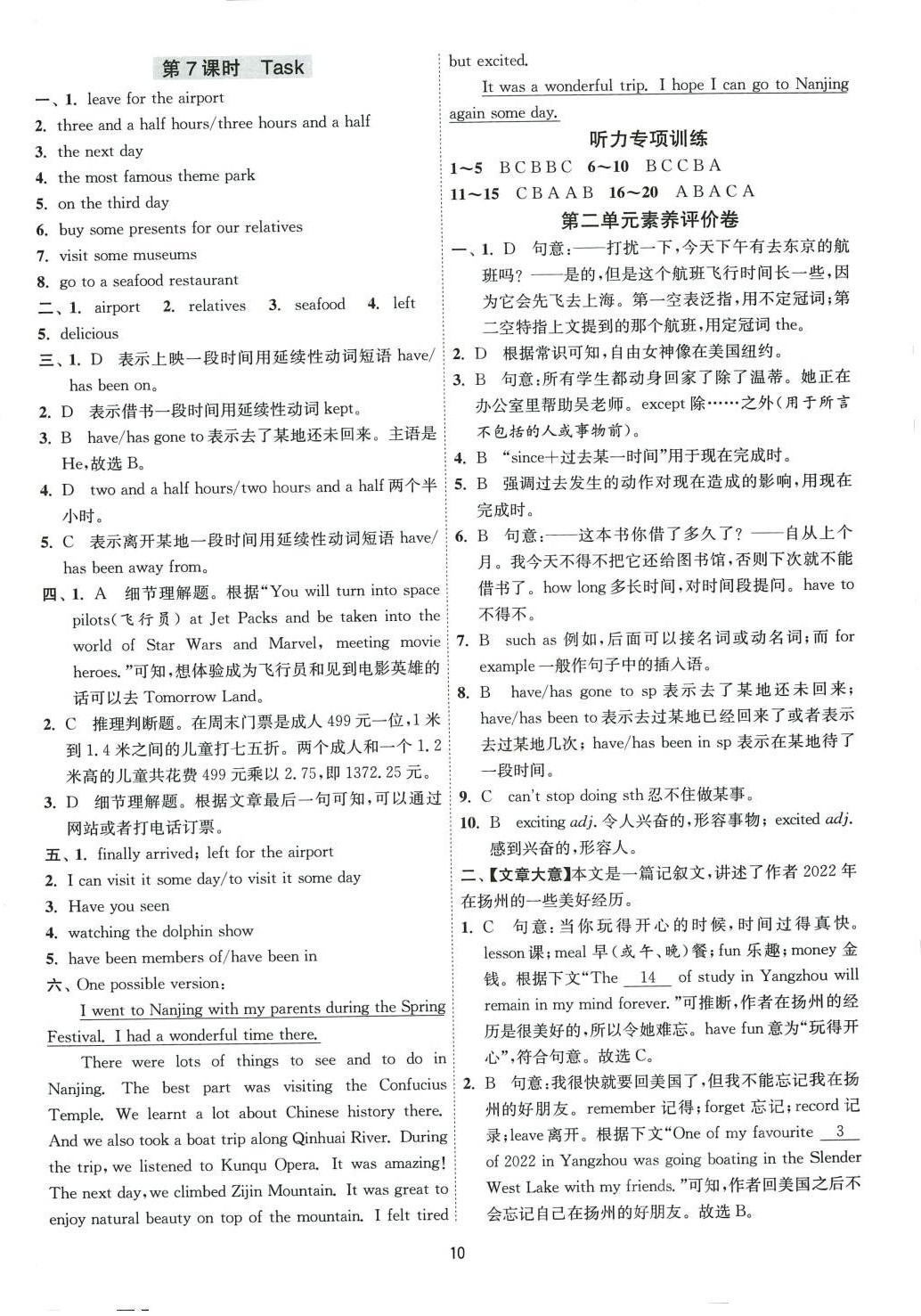 2024年1課3練江蘇人民出版社八年級(jí)英語(yǔ)下冊(cè)譯林版 第16頁(yè)