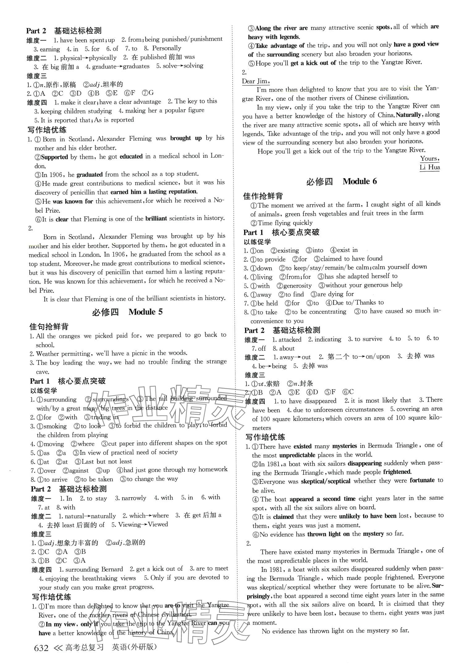 2024年創(chuàng)新設(shè)計高考總復(fù)習(xí)高中英語外研版 第12頁