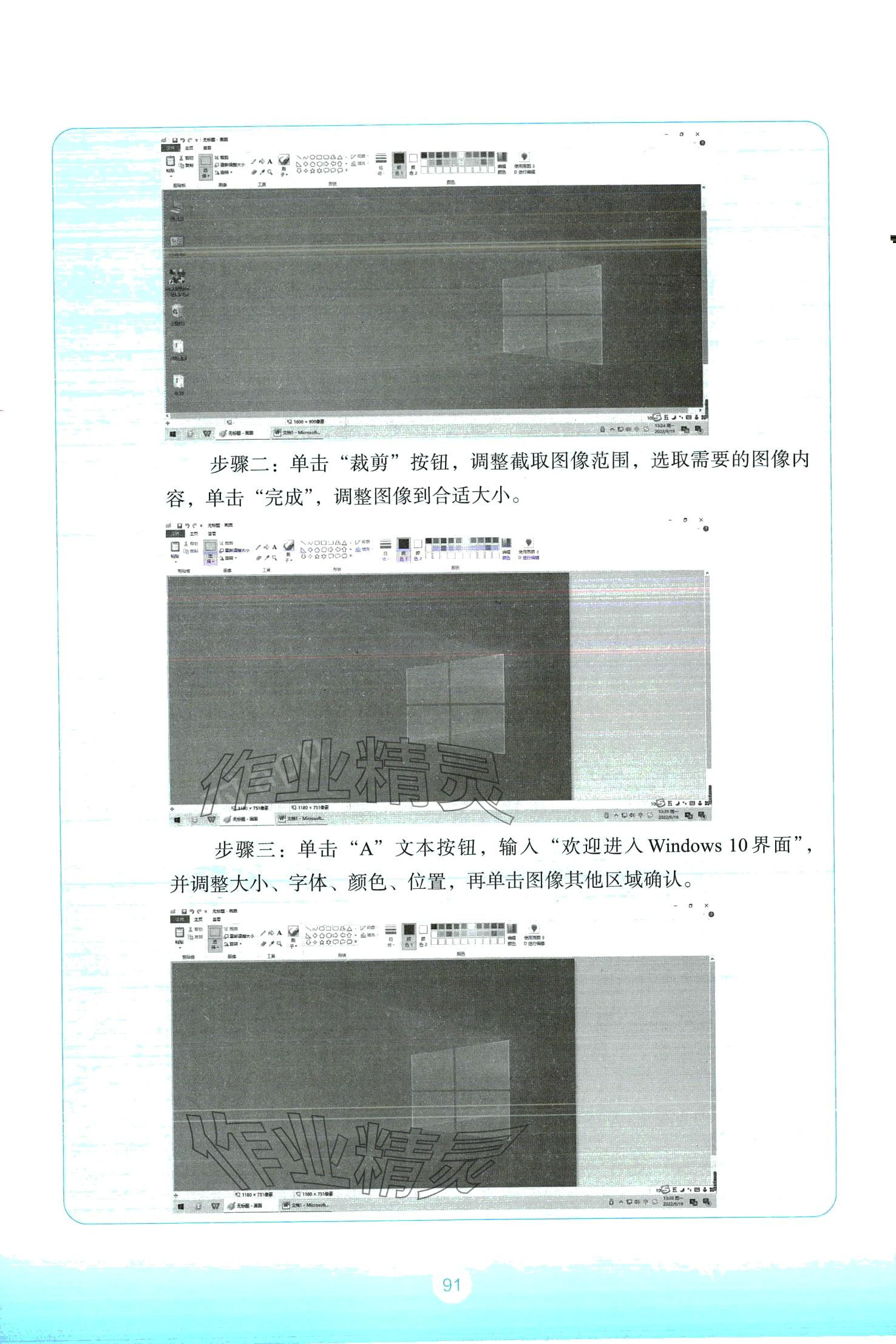 2024年浙江省中等職業學校練習冊信息技術 第3頁