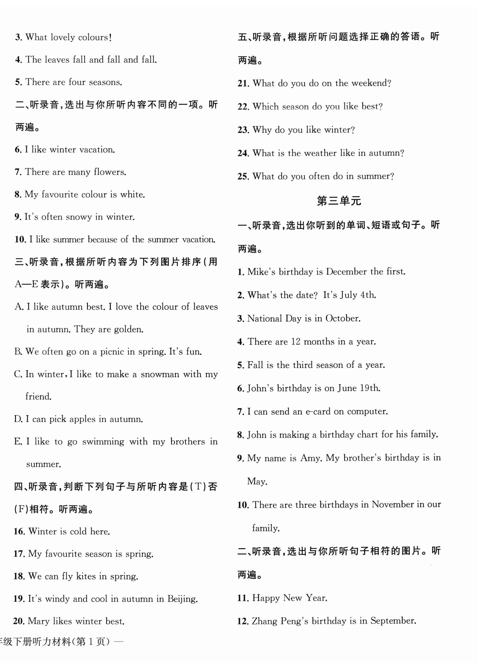 2024年課堂鞏固練習(xí)五年級(jí)英語(yǔ)下冊(cè)人教版 第2頁(yè)