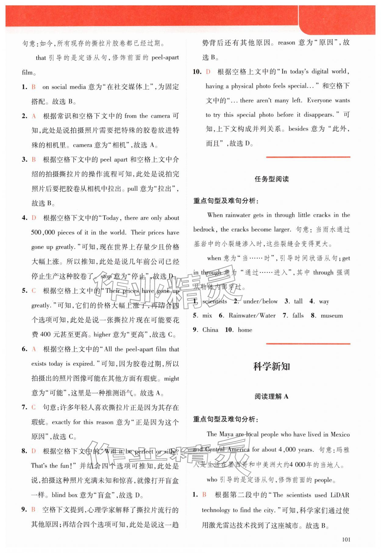 2026年点津英语天天练英语时文阅读七年级英语译林版&nbsp;第3页