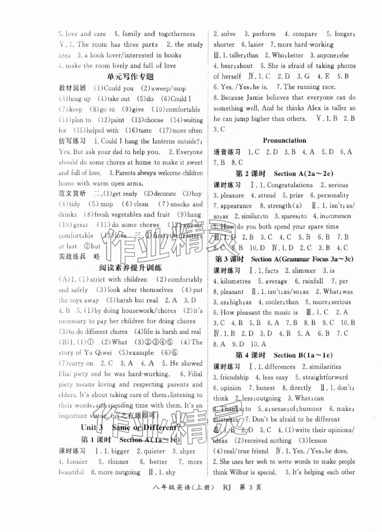 2025年啟航新課堂八年級英語上冊人教版 參考答案第3頁