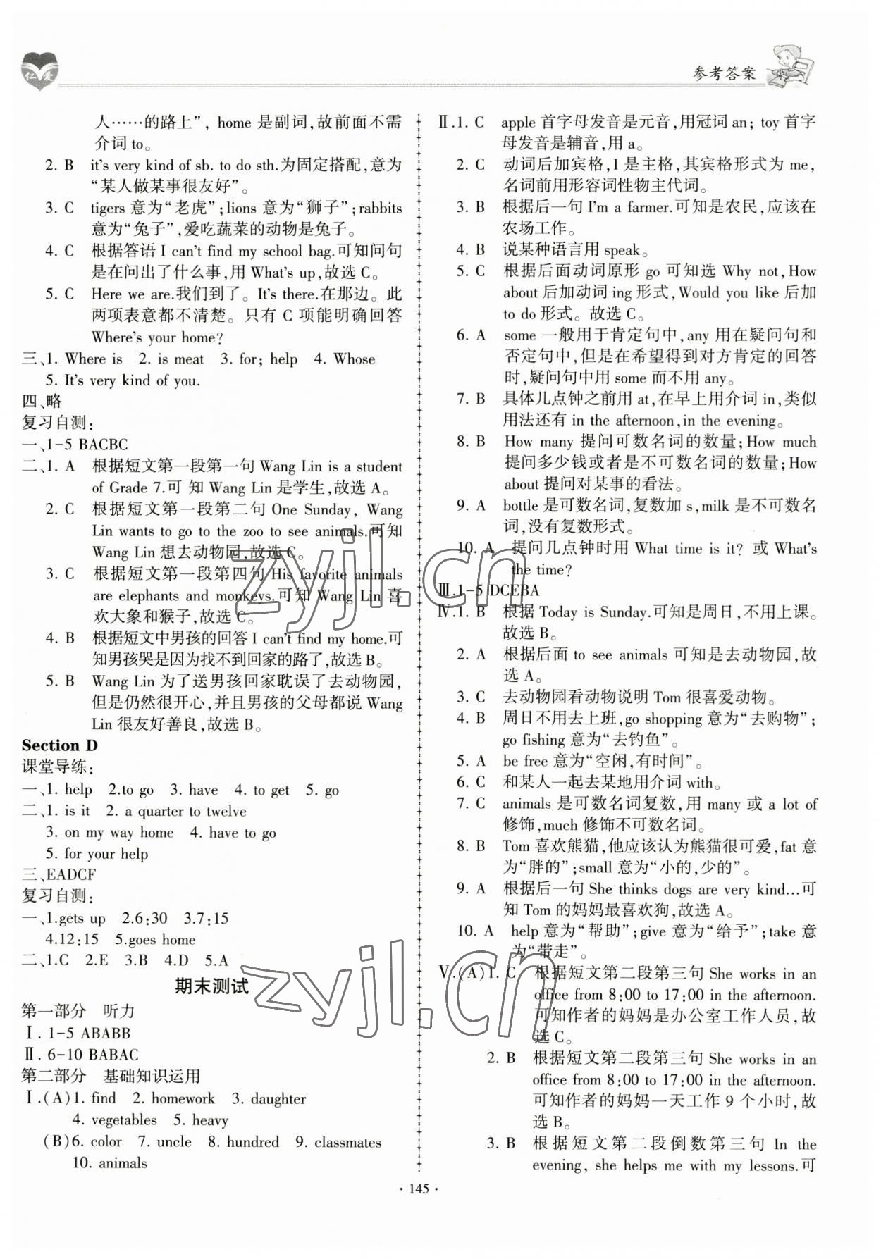 2023年仁爱英语同步学案七年级上册仁爱版 第13页